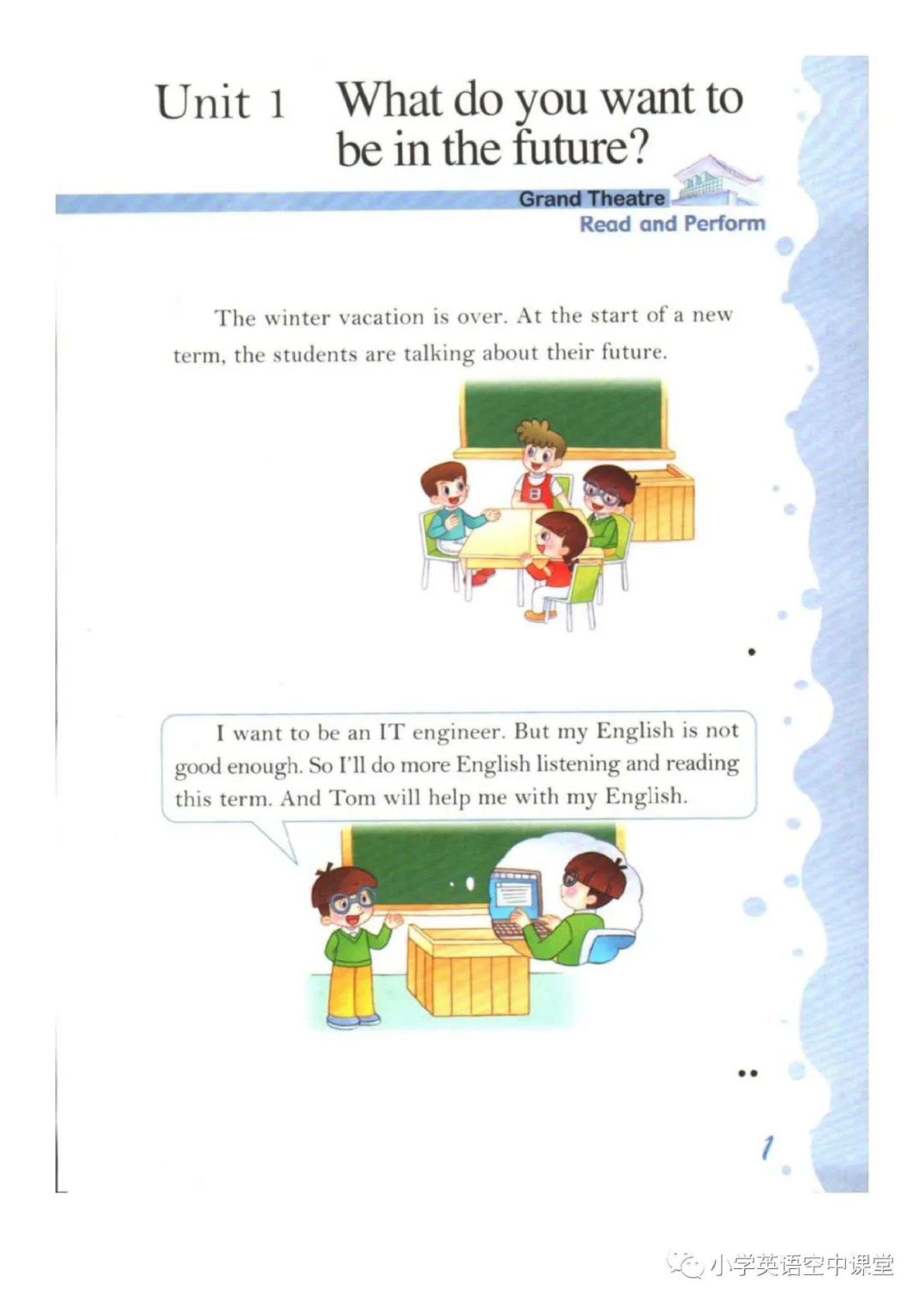 五年级下册英语上海新世纪版电子课本.pdf 第6页