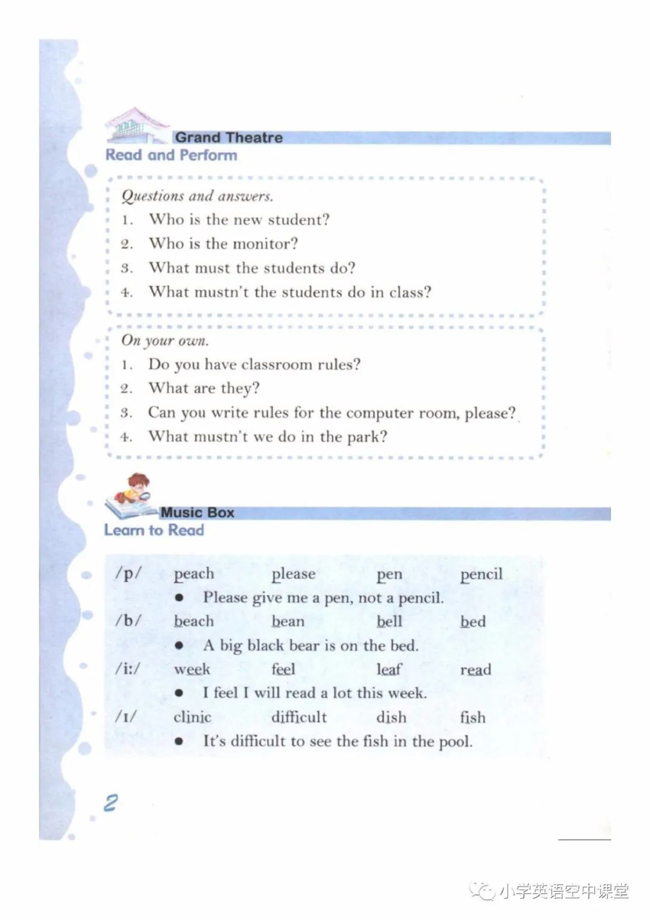 五年级上册英语上海新世纪版电子课本.pdf 第6页