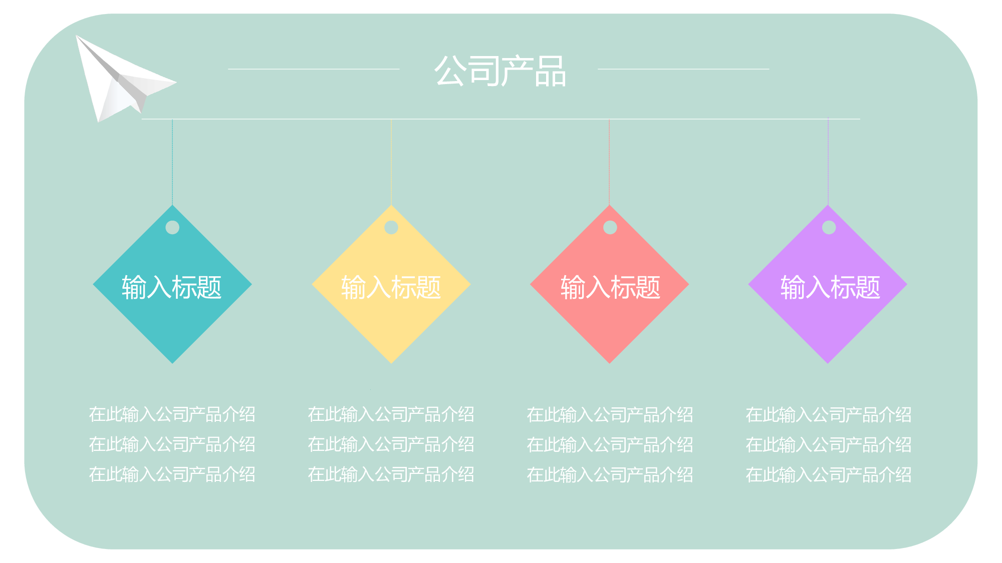 小清新汇报.pptx 第4页