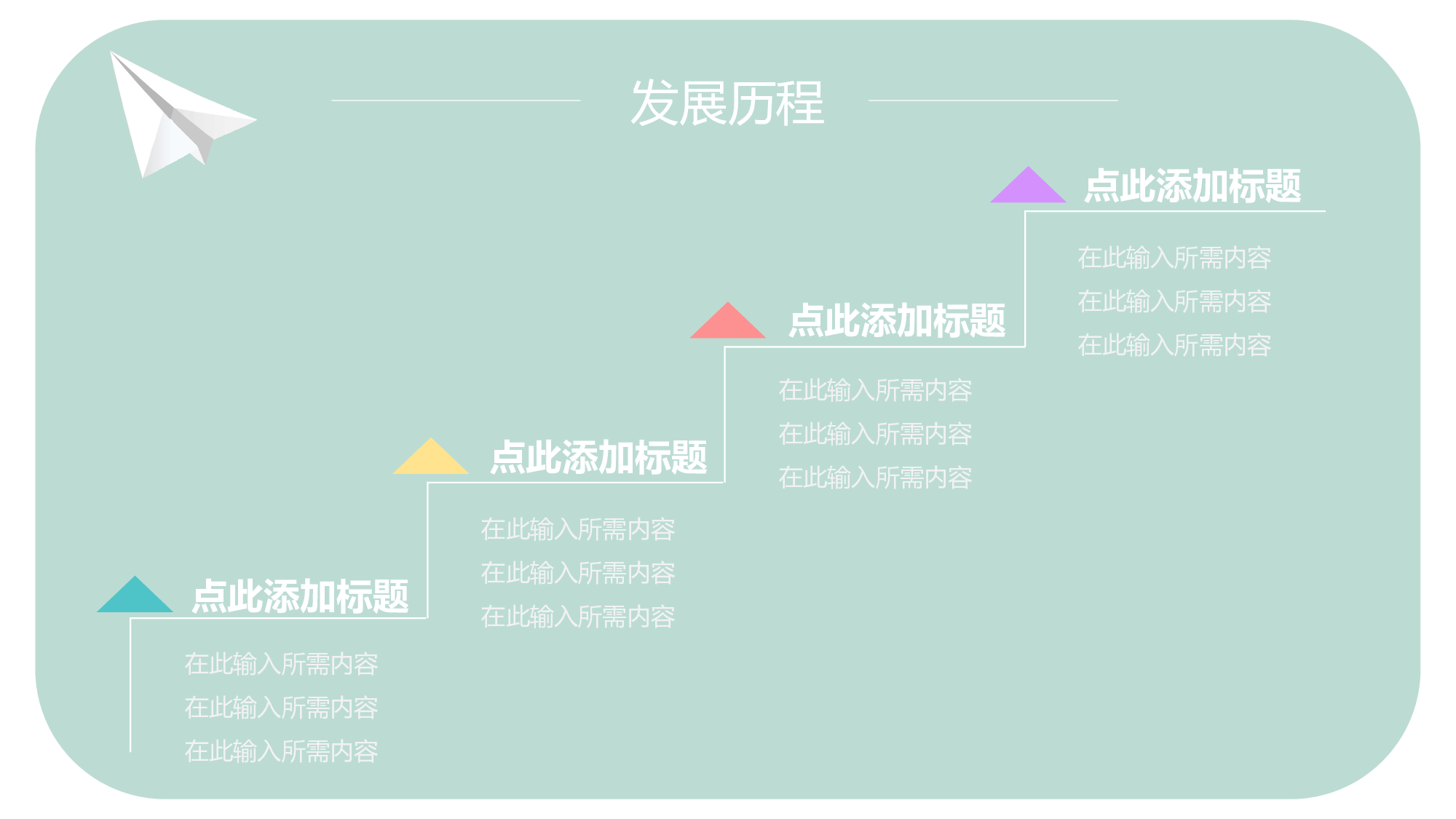 小清新汇报.pptx 第3页