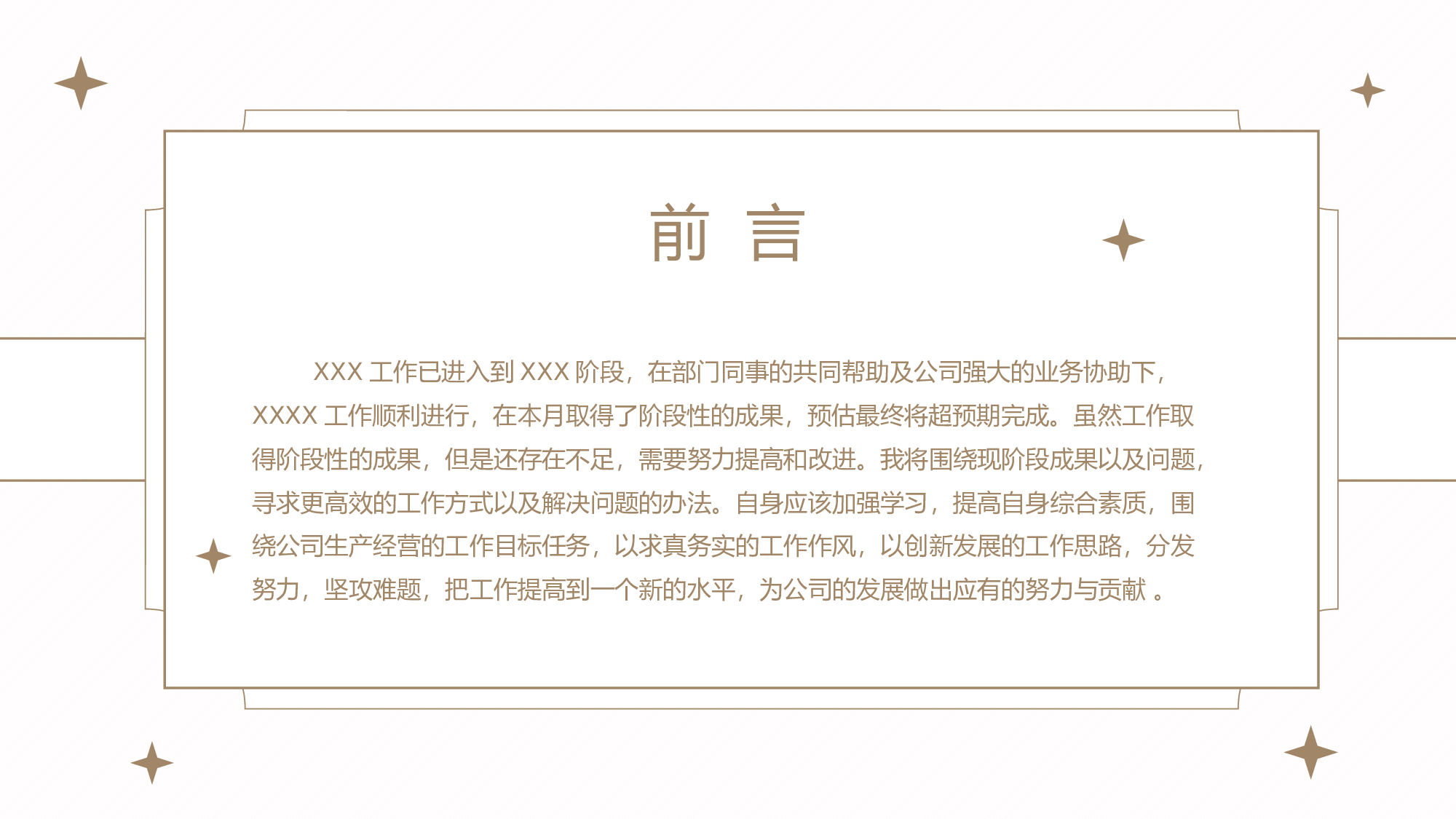 小清新粉色工作汇报通用模板.pptx 第3页