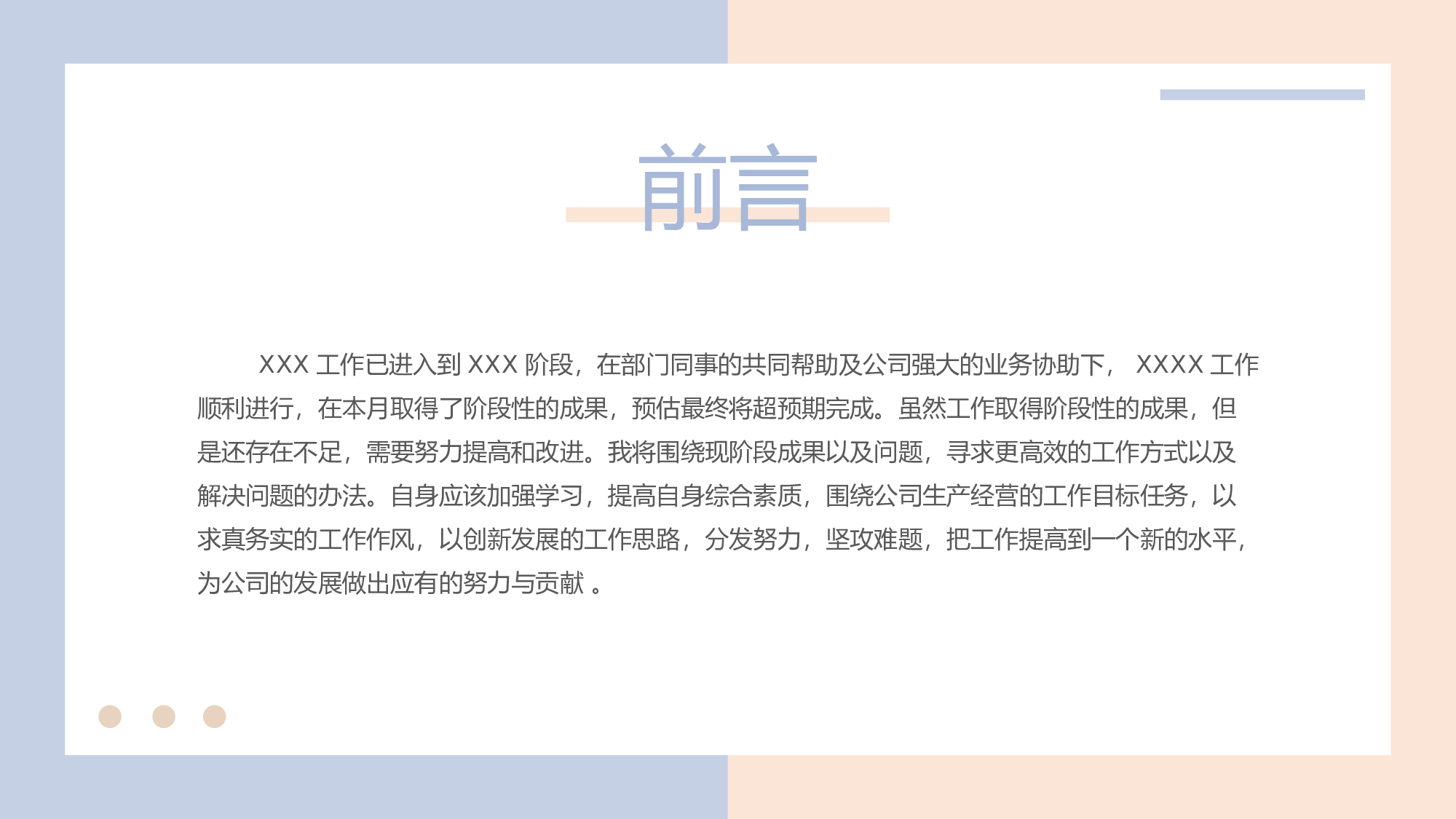 小清新紫粉配色工作汇报通用模板.pptx 第3页