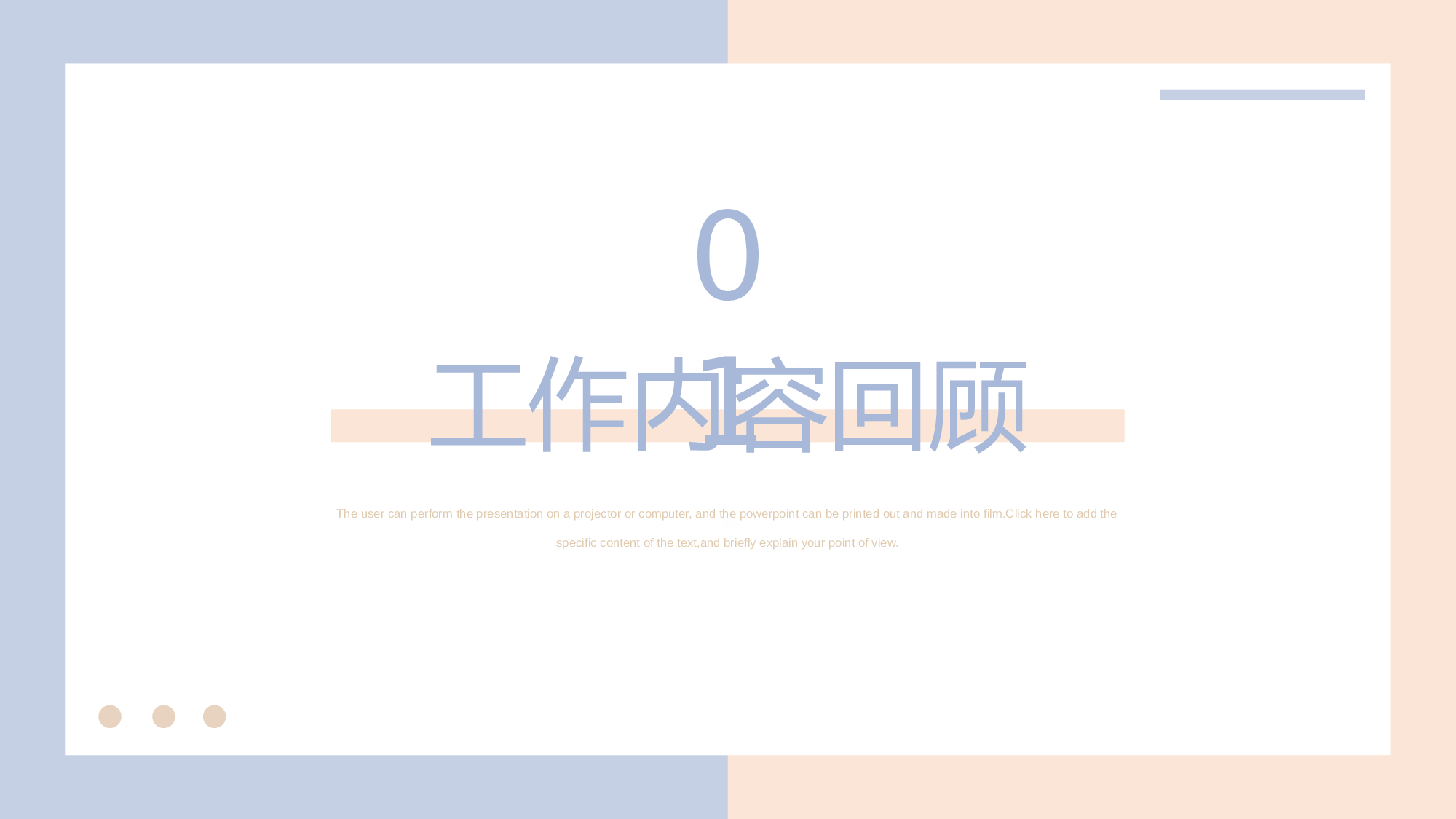 小清新紫粉配色工作汇报通用模板.pptx 第4页