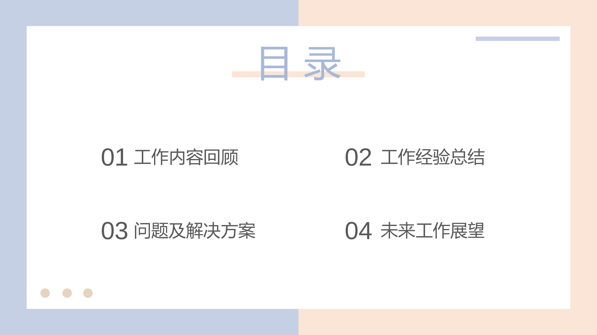 小清新紫粉配色工作汇报通用模板.pptx 第2页