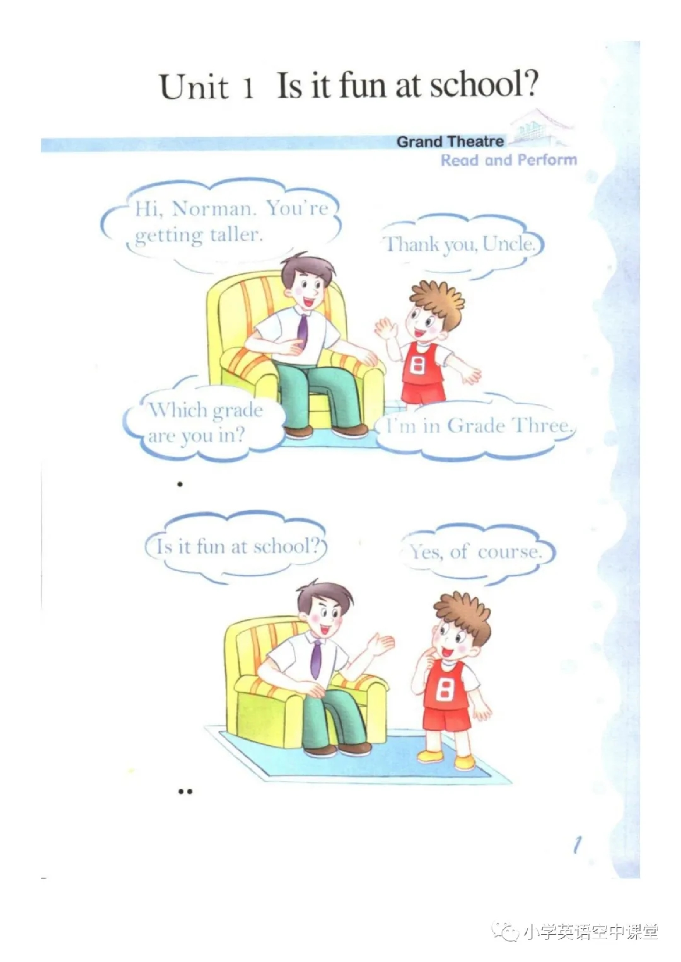 三年级下册英语上海新世纪版电子课本.pdf 第5页