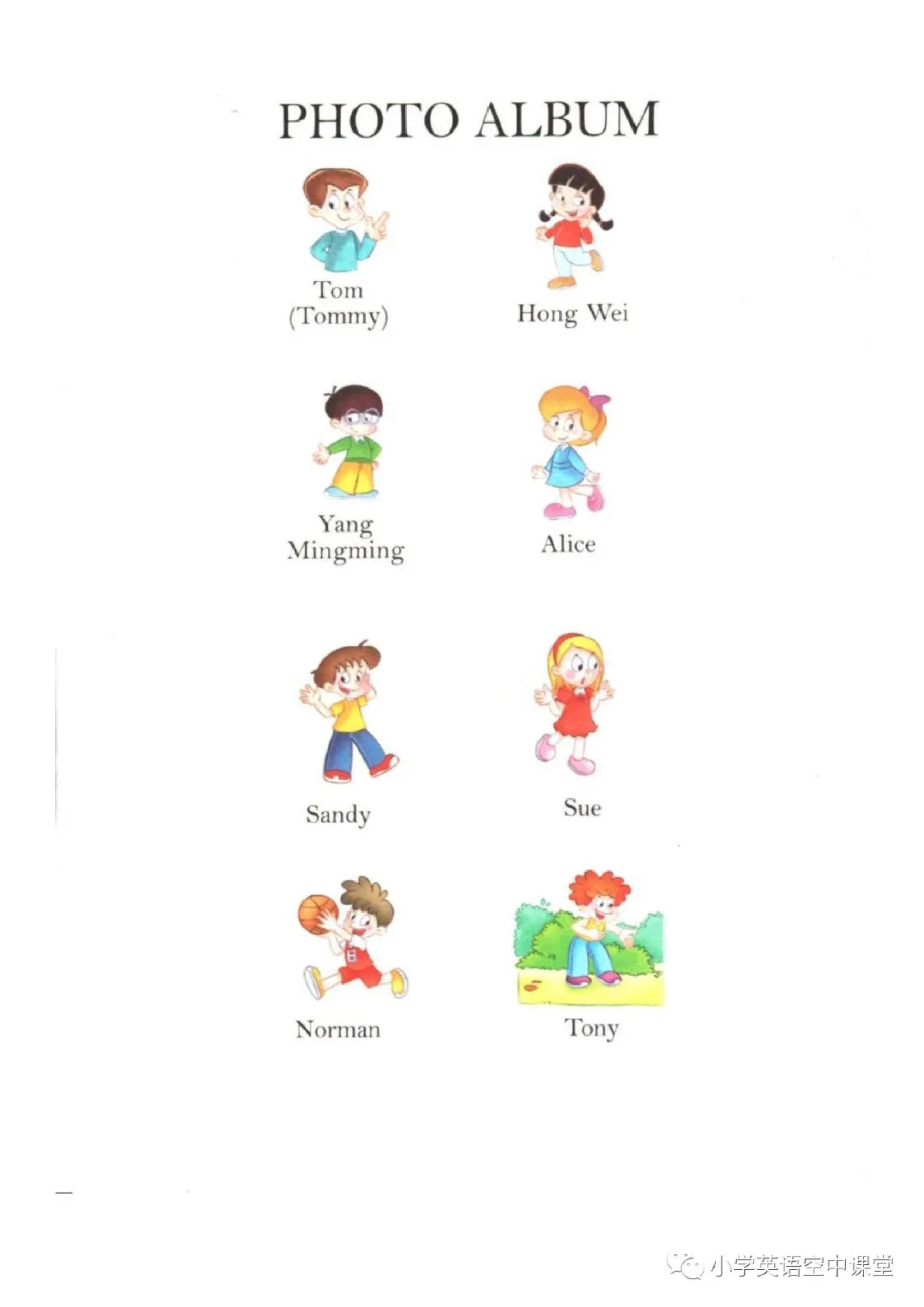 三年级下册英语上海新世纪版电子课本.pdf 第3页