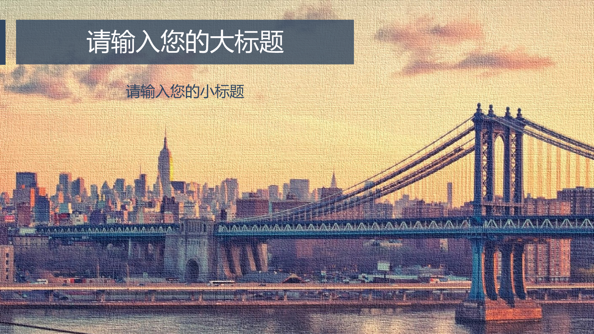 工作常用PPT (1).pptx 第1页