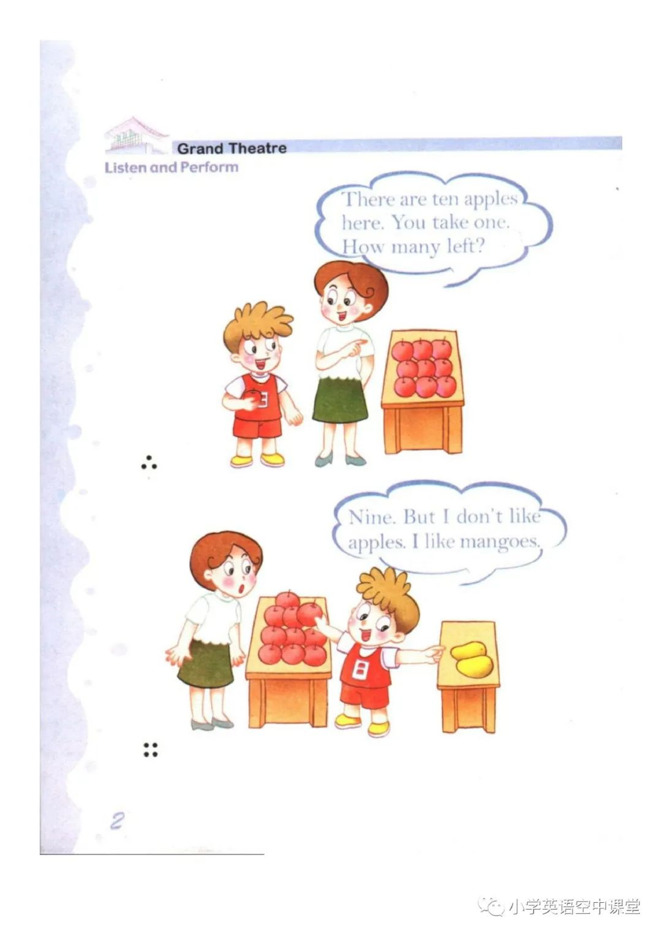二年级下册英语上海新世纪版电子课本.pdf 第5页