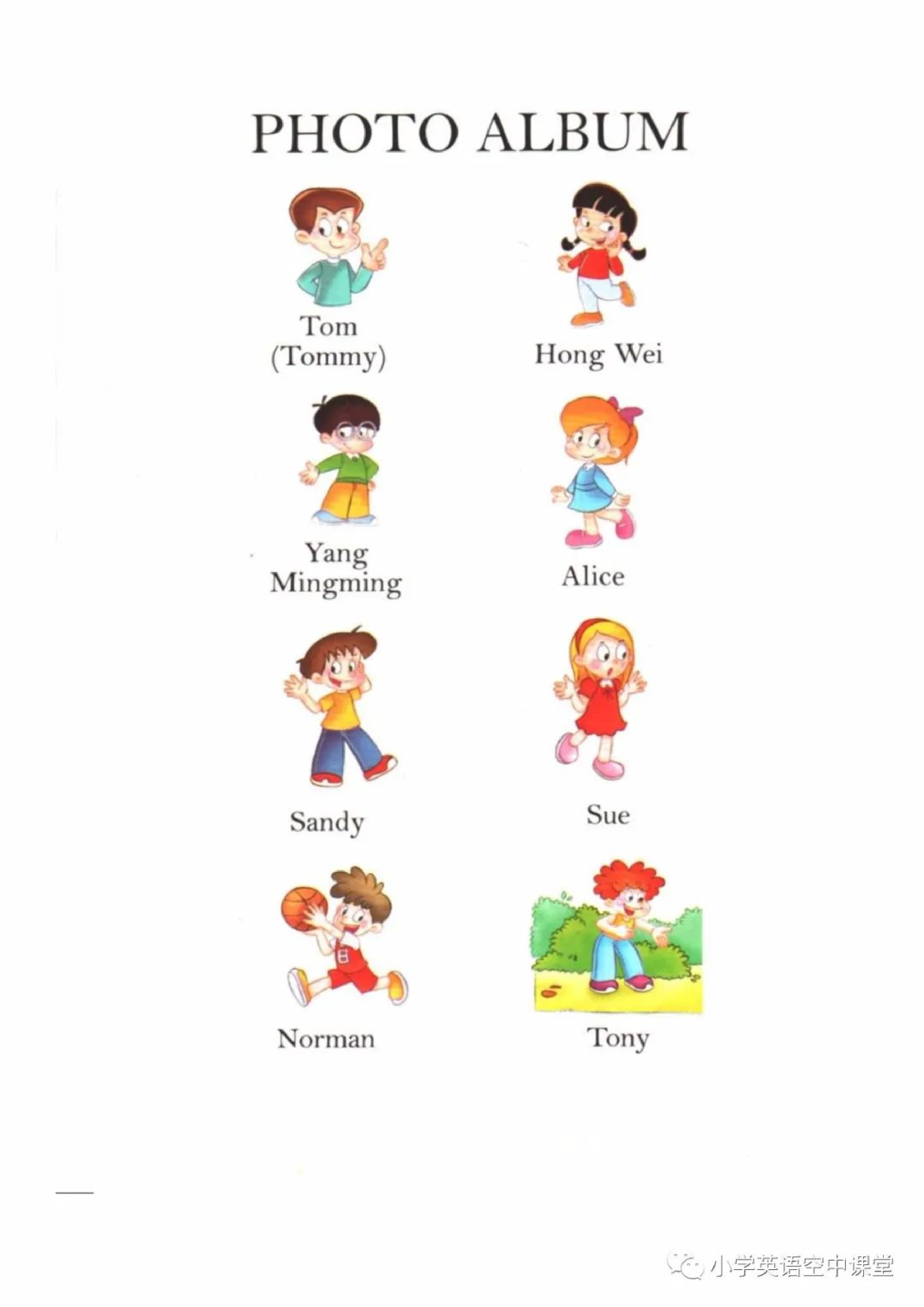 一年级上册英语上海新世纪版电子课本.pdf 第4页