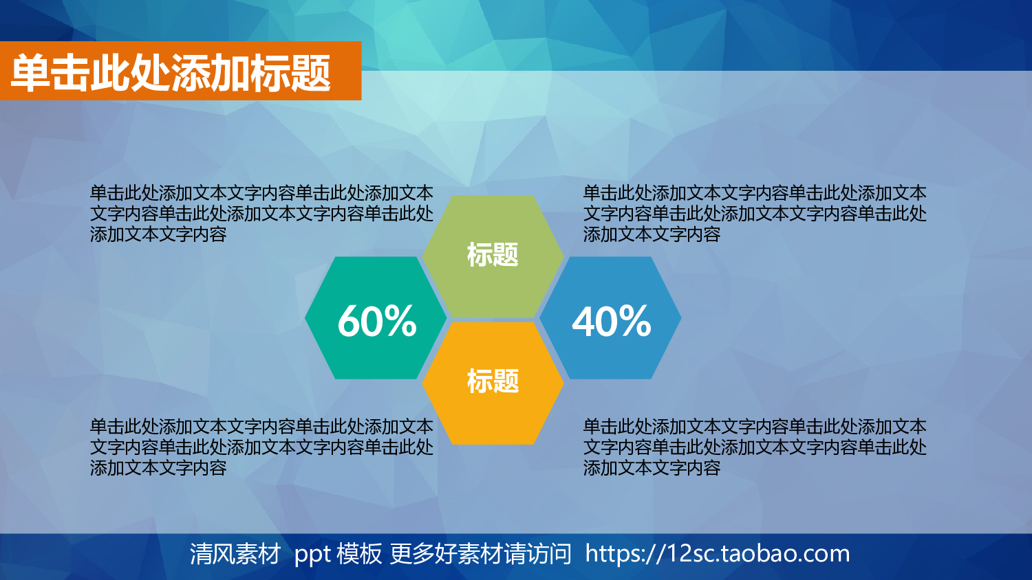 工作常用PPT (13).pptx 第6页