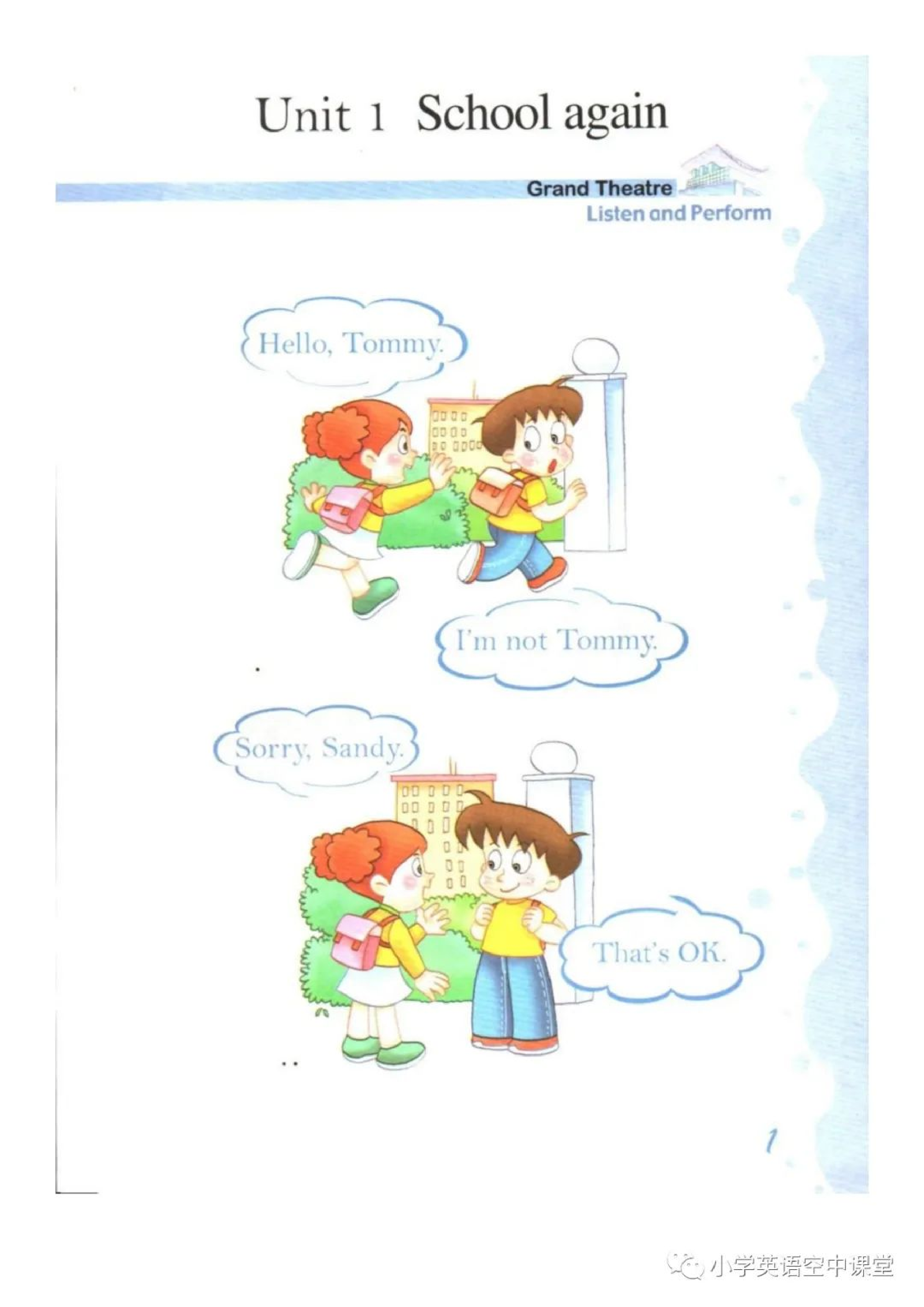 一年级下册英语上海新世纪版电子课本.pdf 第5页