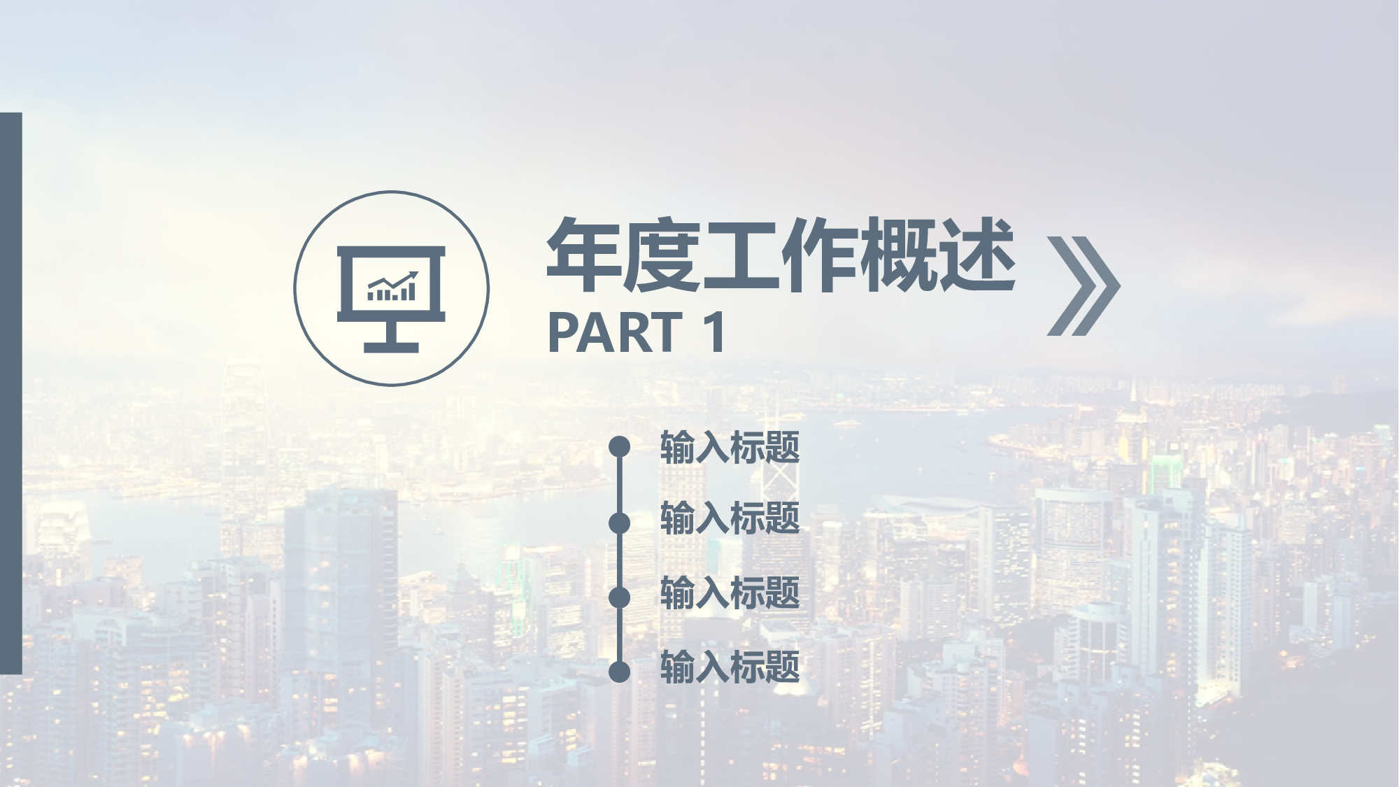 工作常用PPT (14).pptx 第3页