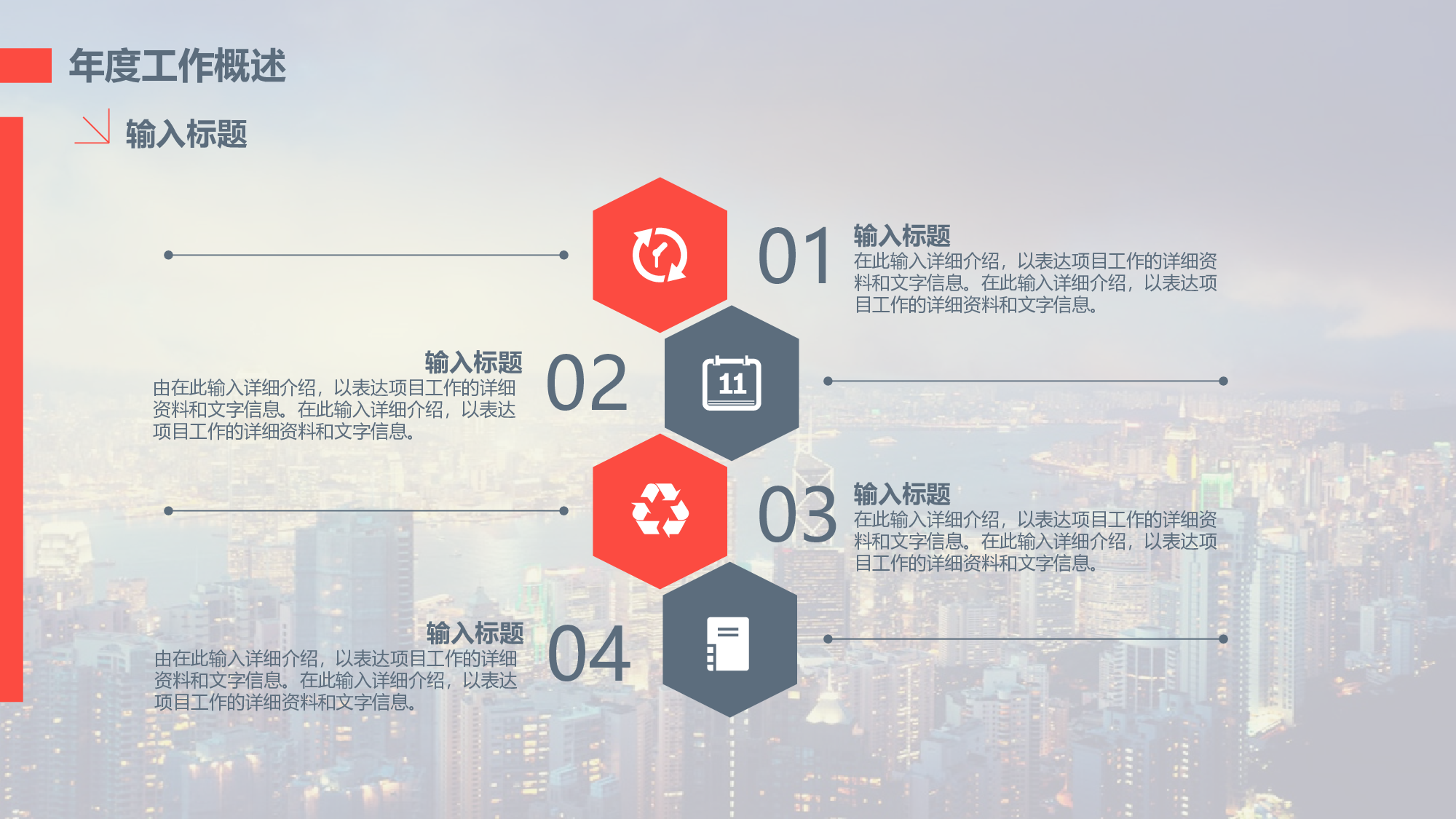 工作常用PPT (14).pptx 第4页