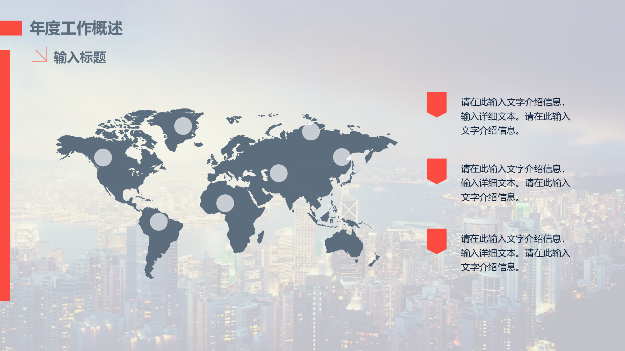 工作常用PPT (14).pptx 第6页