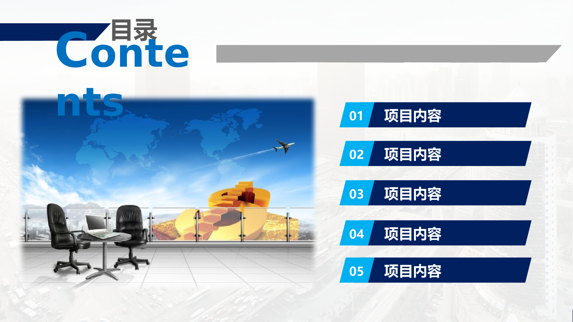 工作常用PPT (15).pptx 第2页