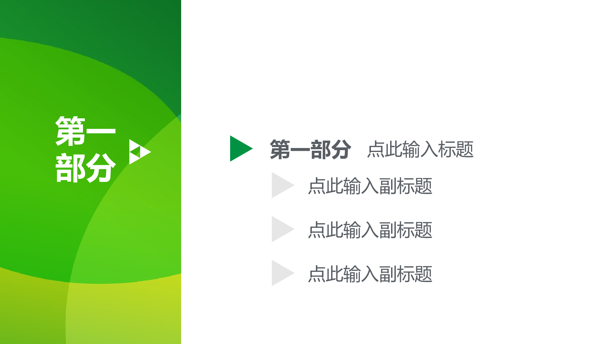 工作常用PPT (17).pptx 第3页
