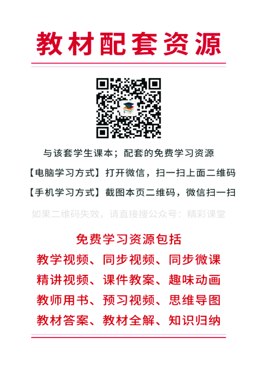 北师大5年级数学上册【高清教材】.pdf 第2页