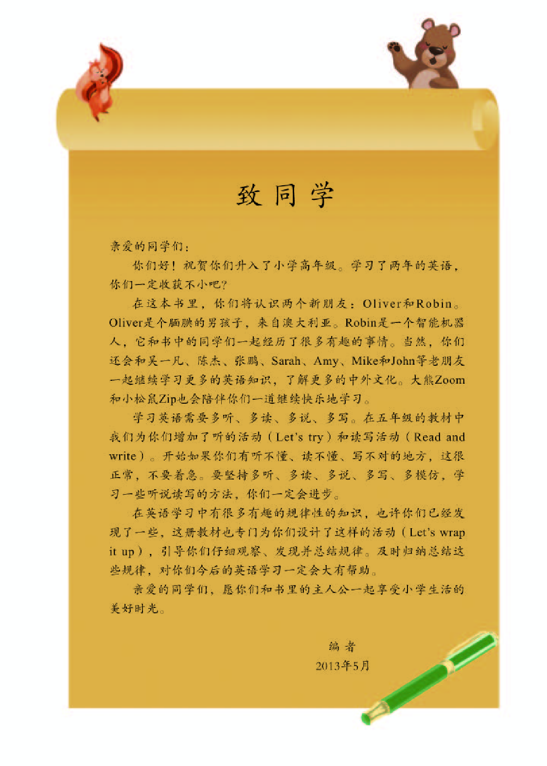 人教PEP版5年级英语上册【高清教材】.pdf 第3页