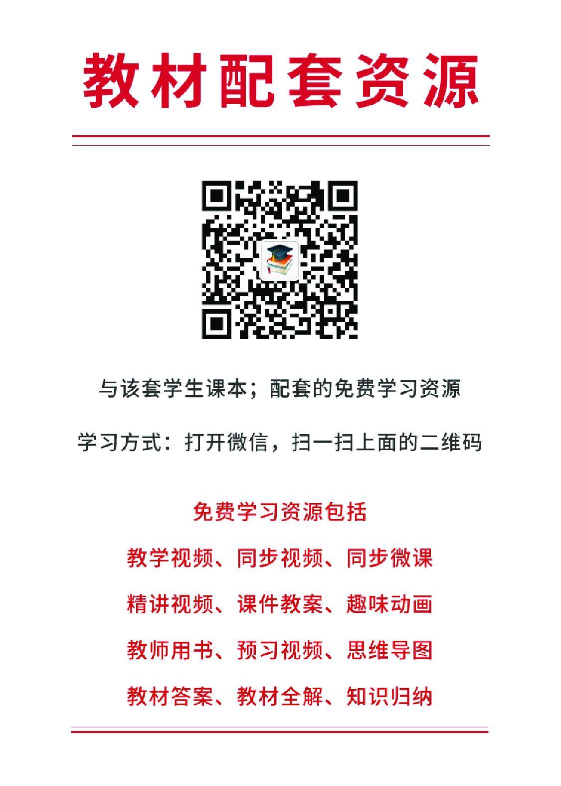 人教PEP版5年级英语上册【高清教材】.pdf 第2页