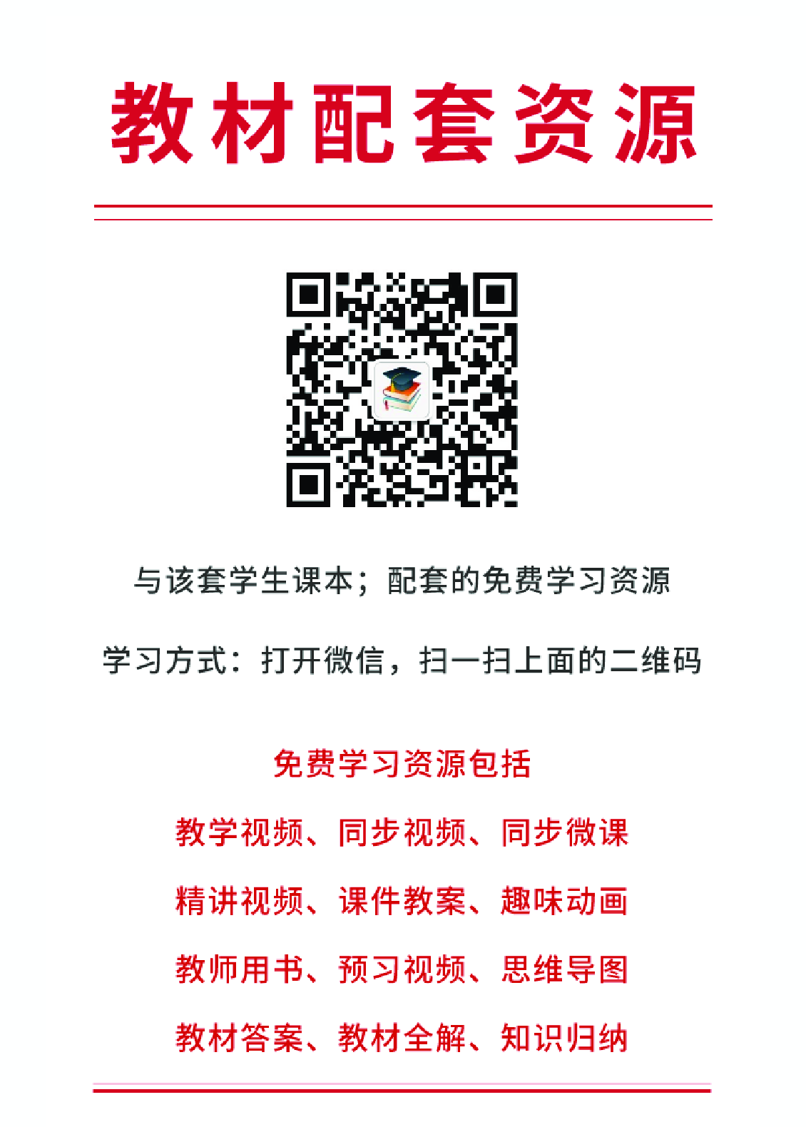 人教PEP版4年级英语下册【高清教材】.pdf 第2页