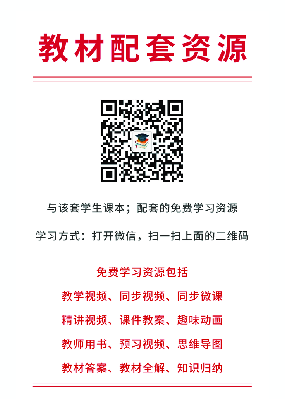 人教PEP版4年级英语上册【高清教材】.pdf 第2页