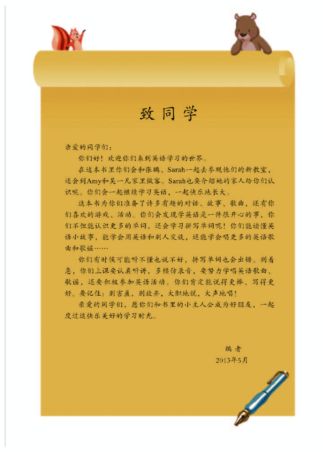 人教PEP版4年级英语上册【高清教材】.pdf 第3页