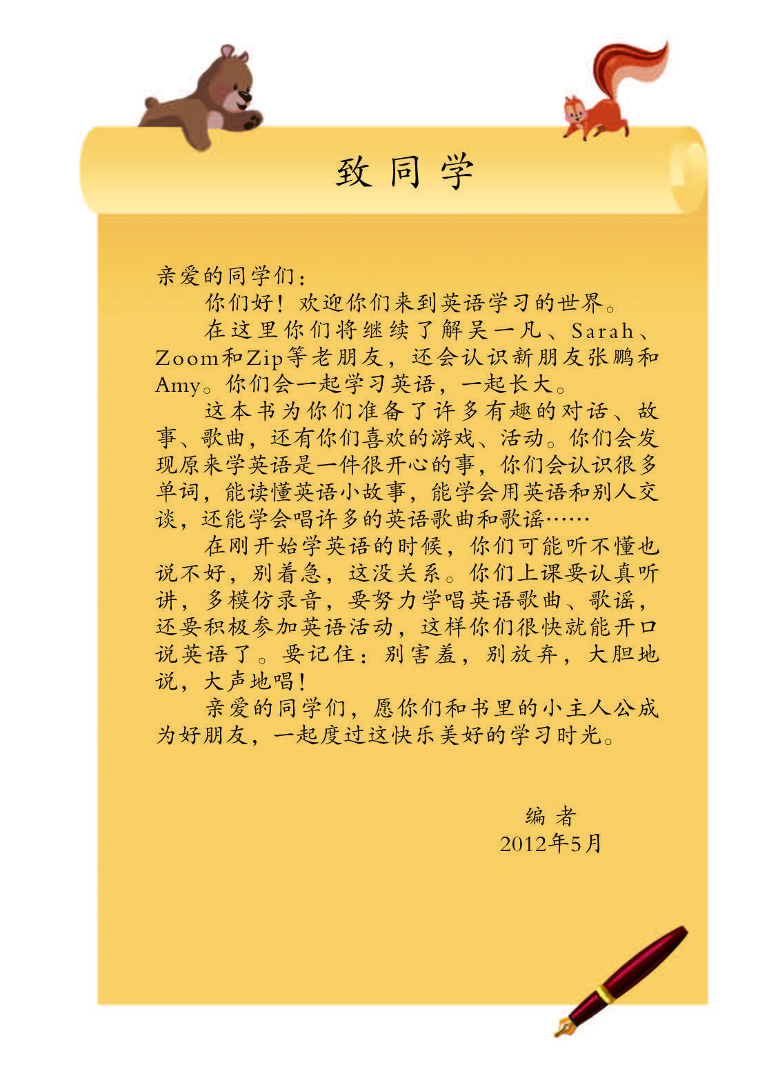 人教PEP版3年级英语下册【高清教材】.pdf 第3页