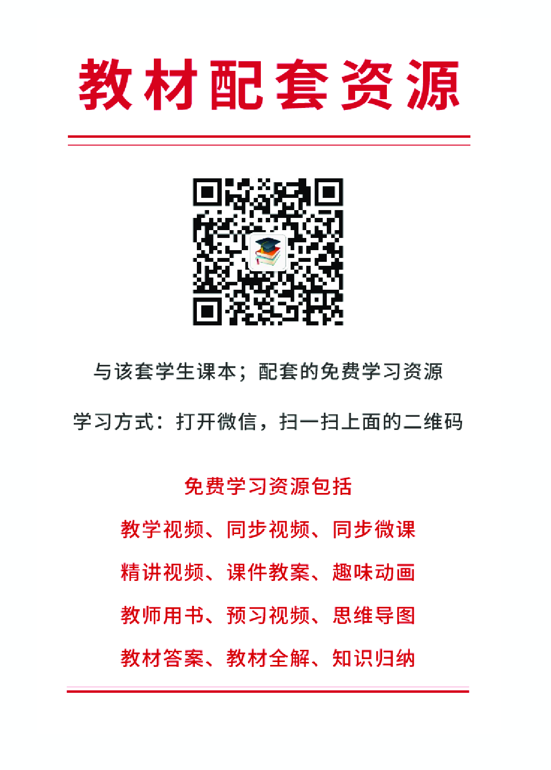 人教PEP版3年级英语下册【高清教材】.pdf 第2页