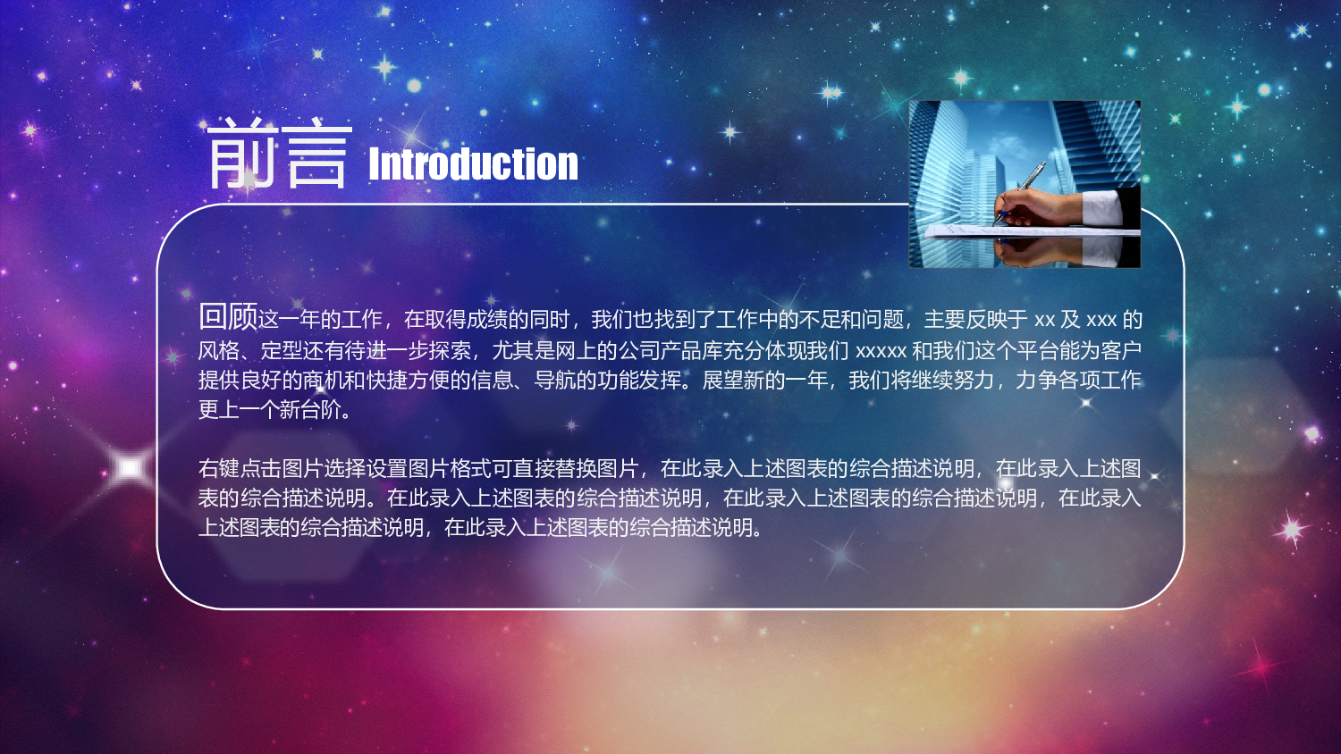 工作常用PPT (18).pptx 第2页