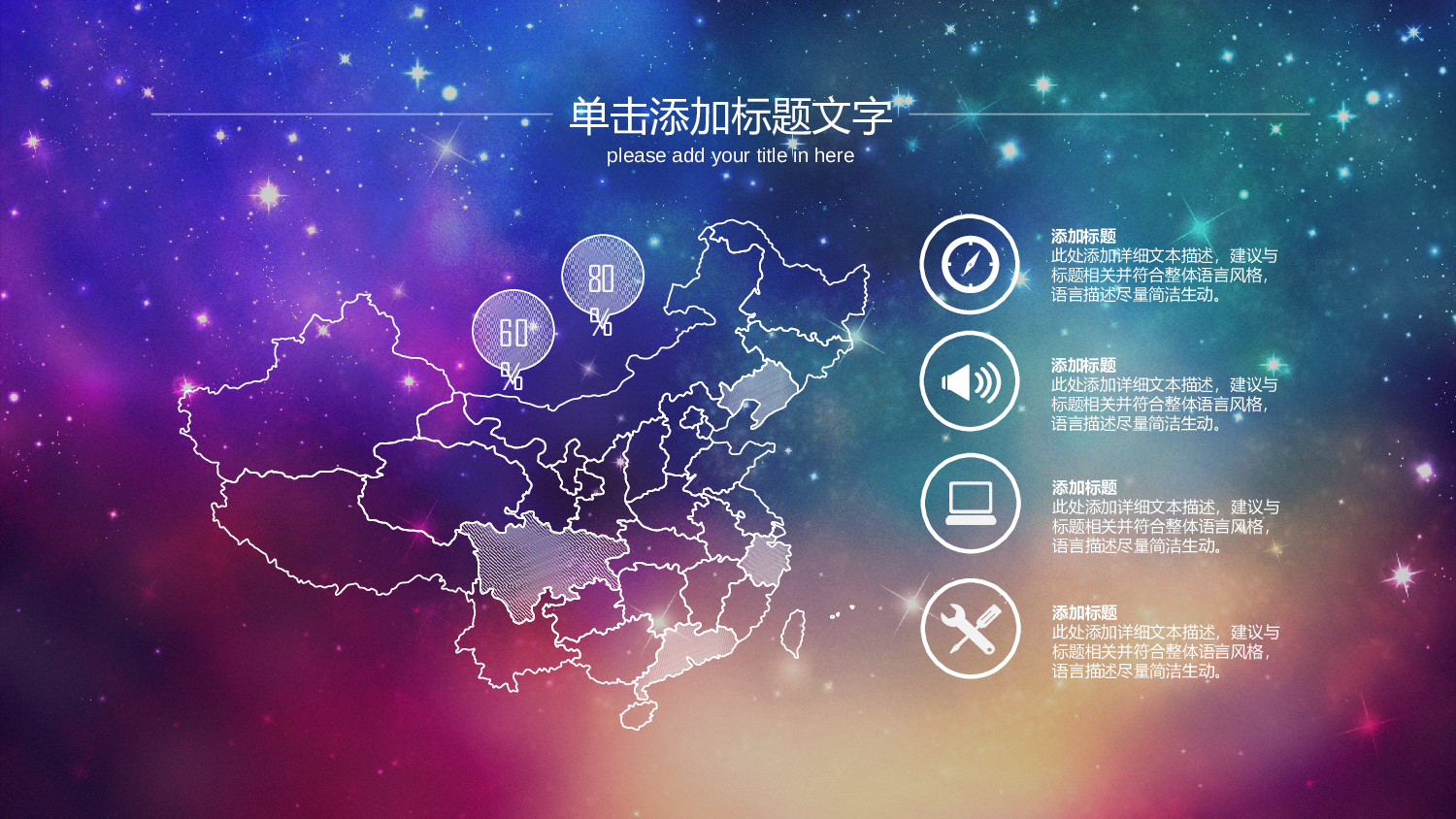 工作常用PPT (18).pptx 第6页