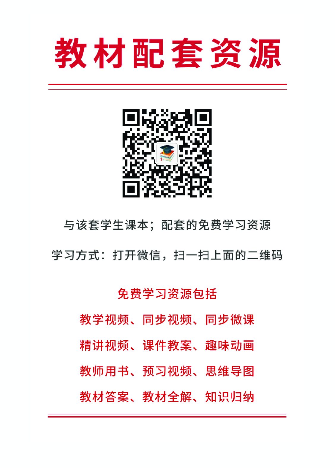 人教PEP版3年级英语上册【高清教材】.pdf 第2页
