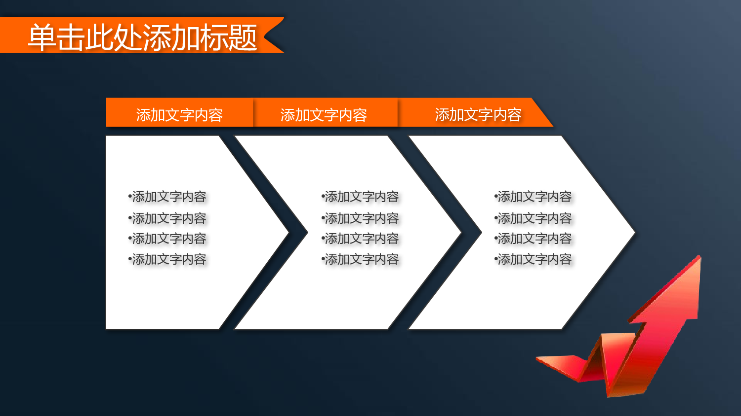 工作常用PPT (20).pptx 第5页