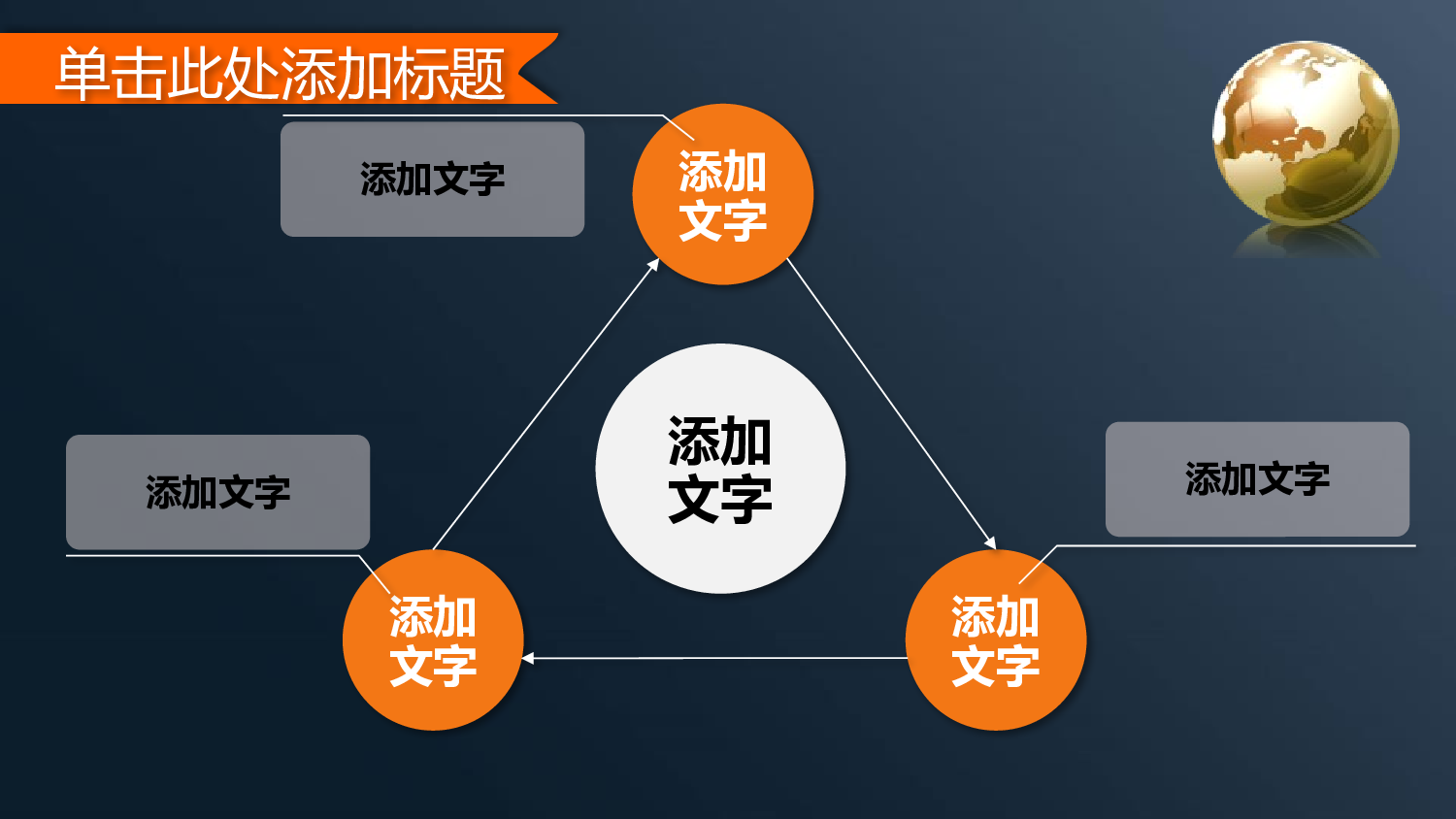工作常用PPT (20).pptx 第6页