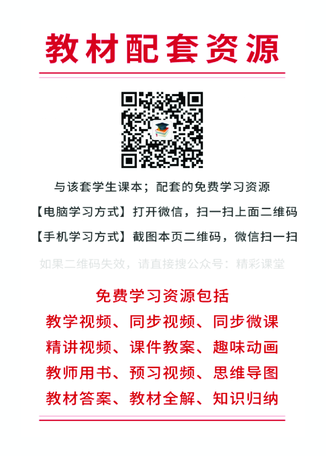 人教版6年级英语上册【高清教材】.pdf 第2页