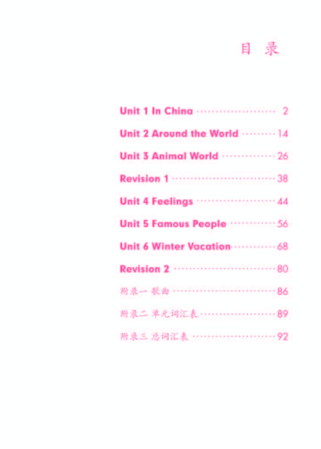 人教版6年级英语上册【高清教材】.pdf 第5页