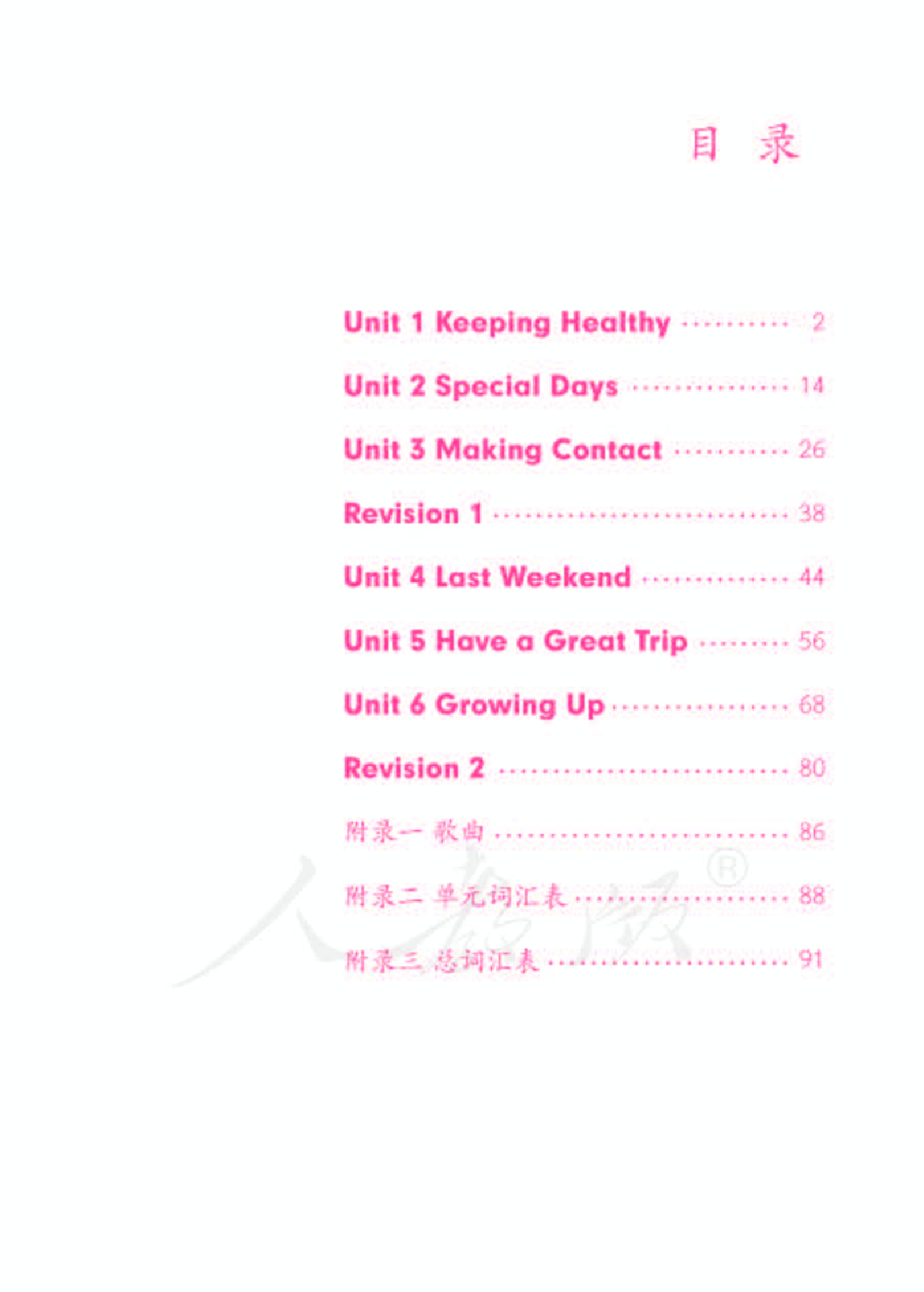 人教版5年级英语下册【高清教材】.pdf 第5页