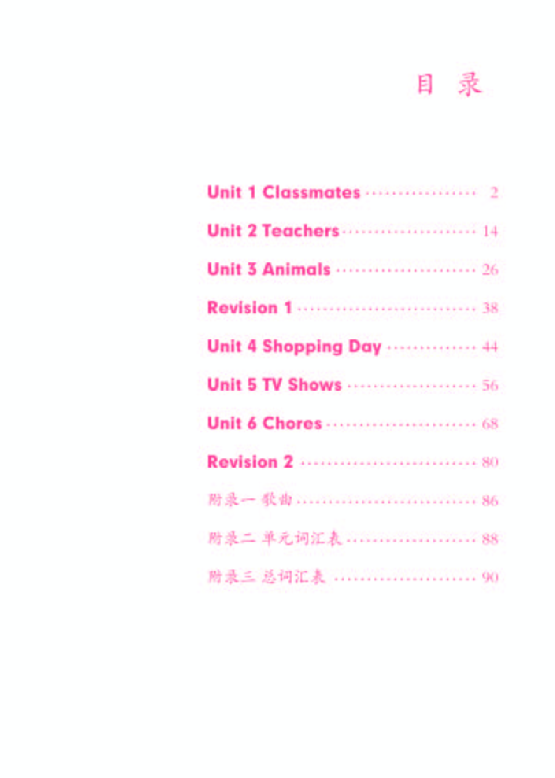人教版5年级英语上册【高清教材】.pdf 第5页