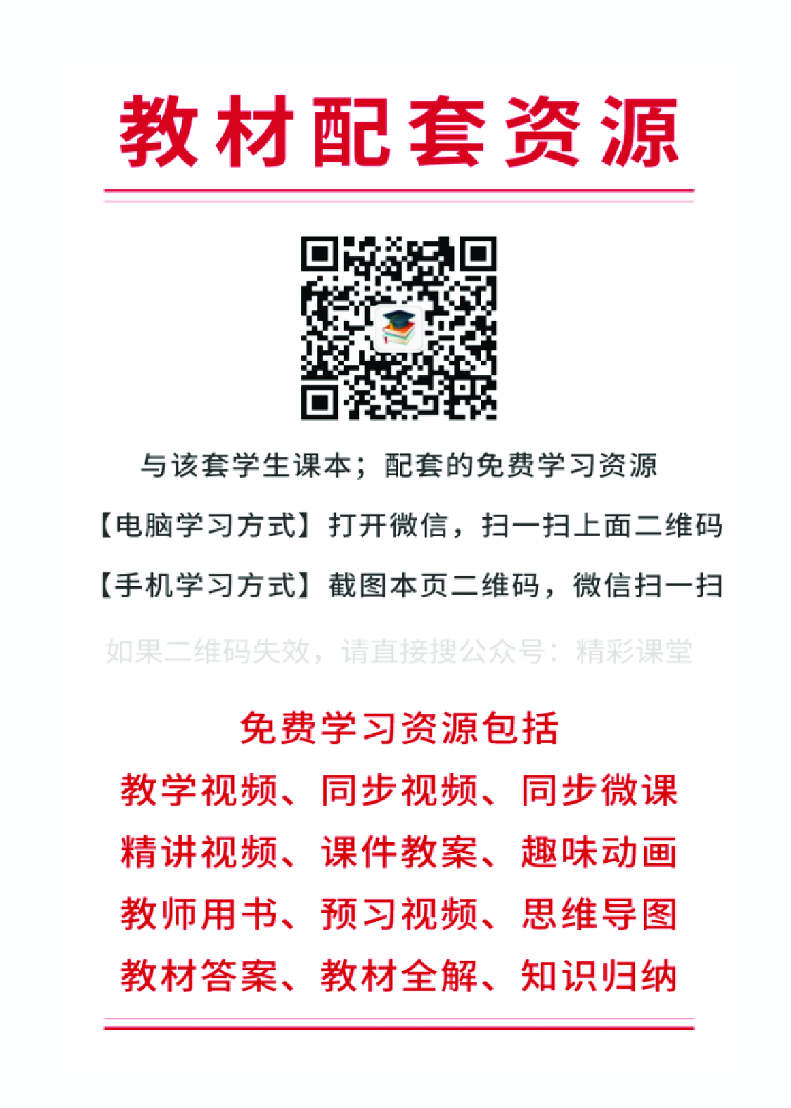 人教版5年级英语上册【高清教材】.pdf 第2页
