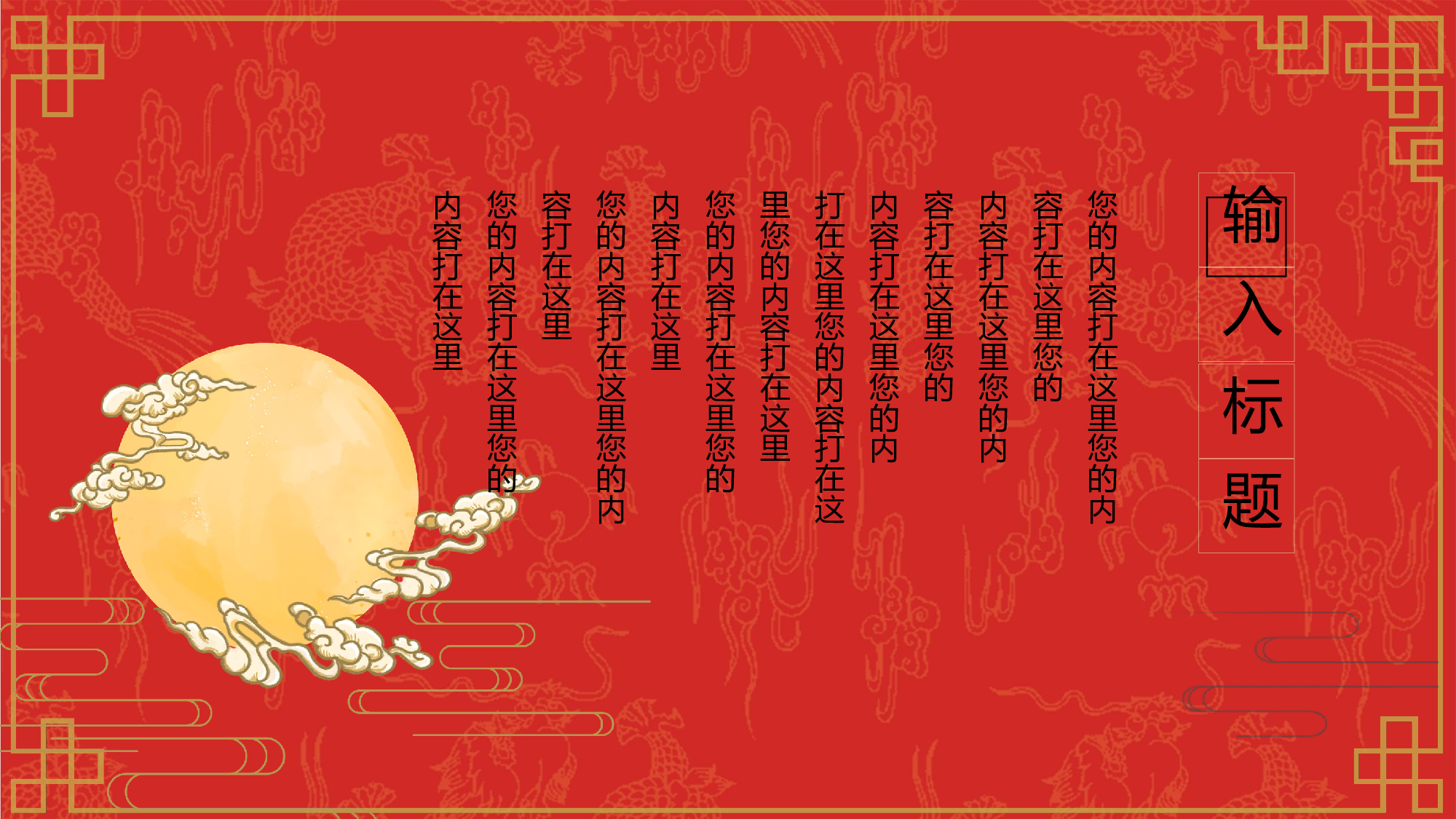 国潮风PPT (49).pptx 第4页