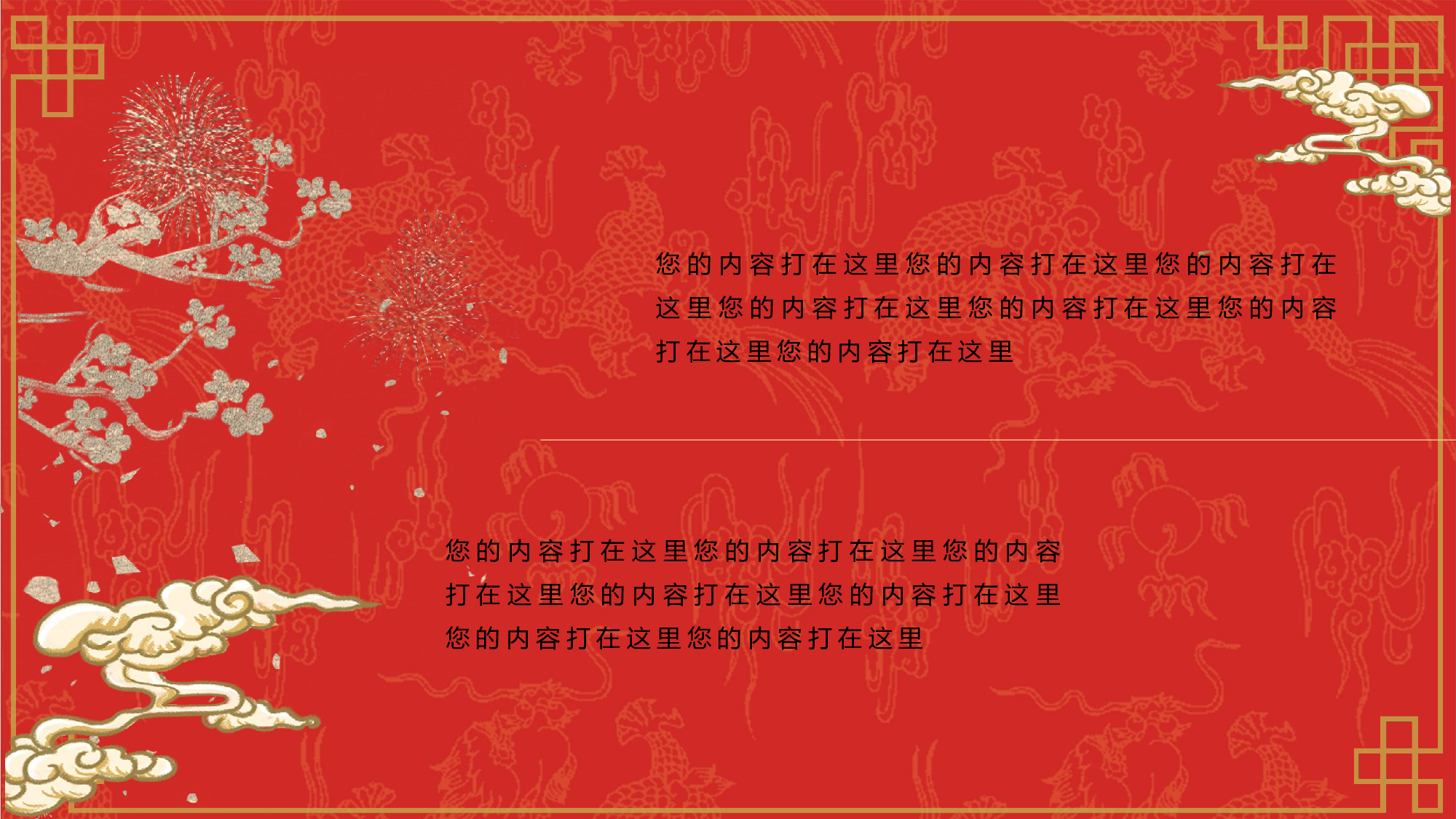 国潮风PPT (49).pptx 第5页