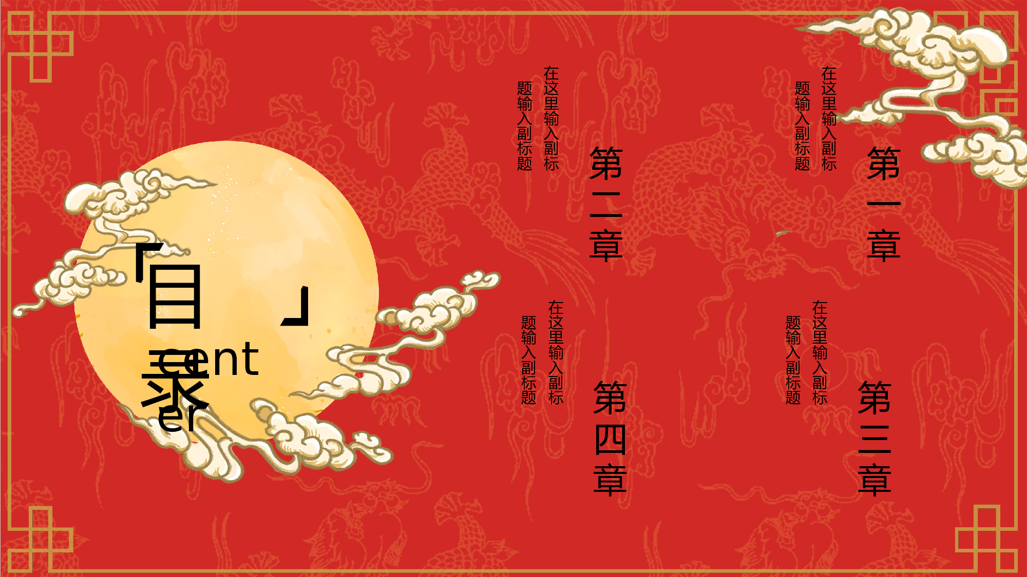 国潮风PPT (49).pptx 第2页