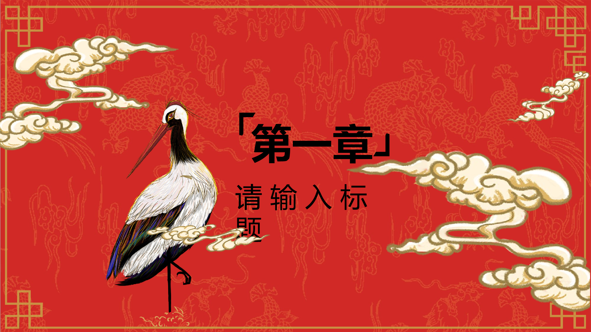 国潮风PPT (49).pptx 第3页