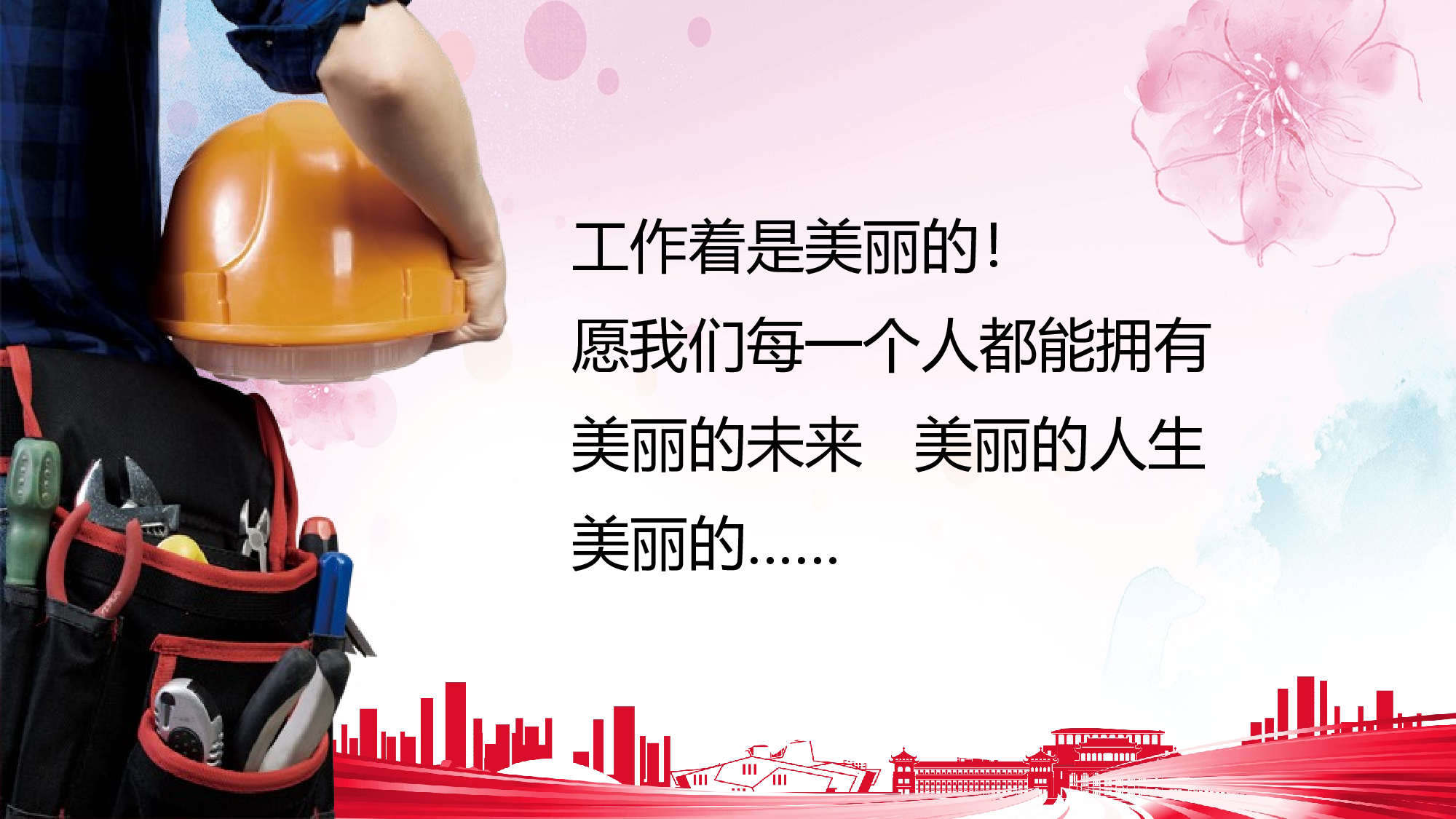 安全生产(51).pptx 第3页