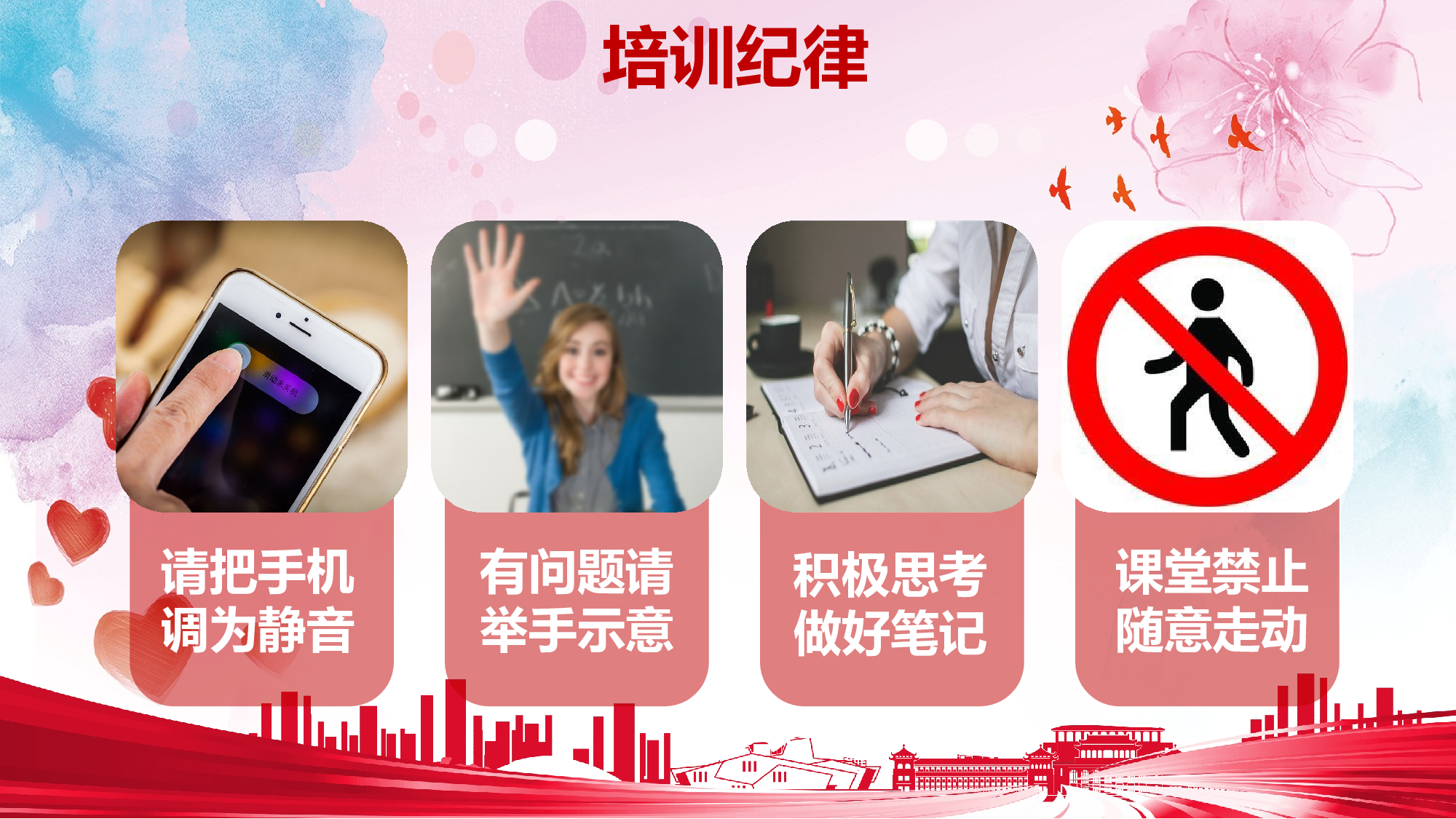 安全生产(51).pptx 第2页