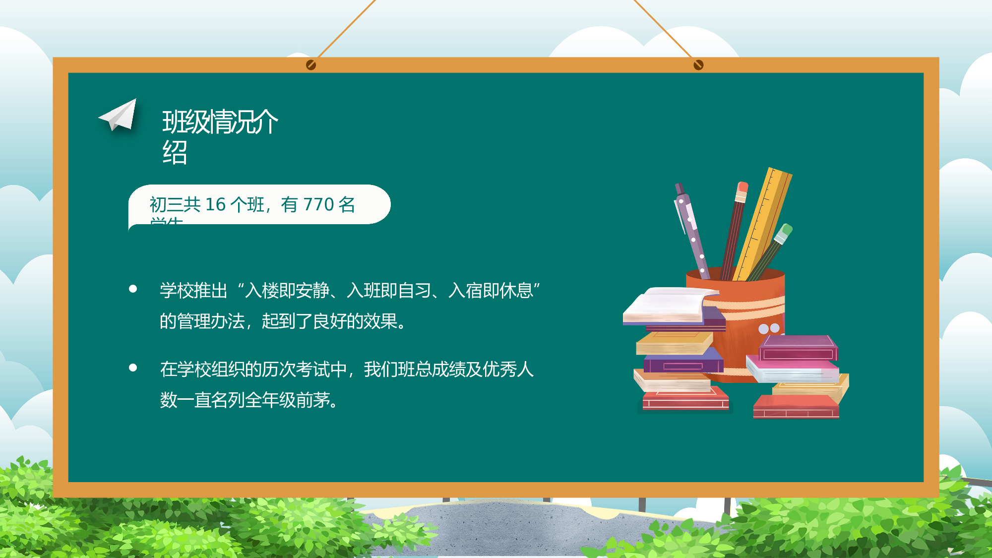 家长会029.pptx 第5页