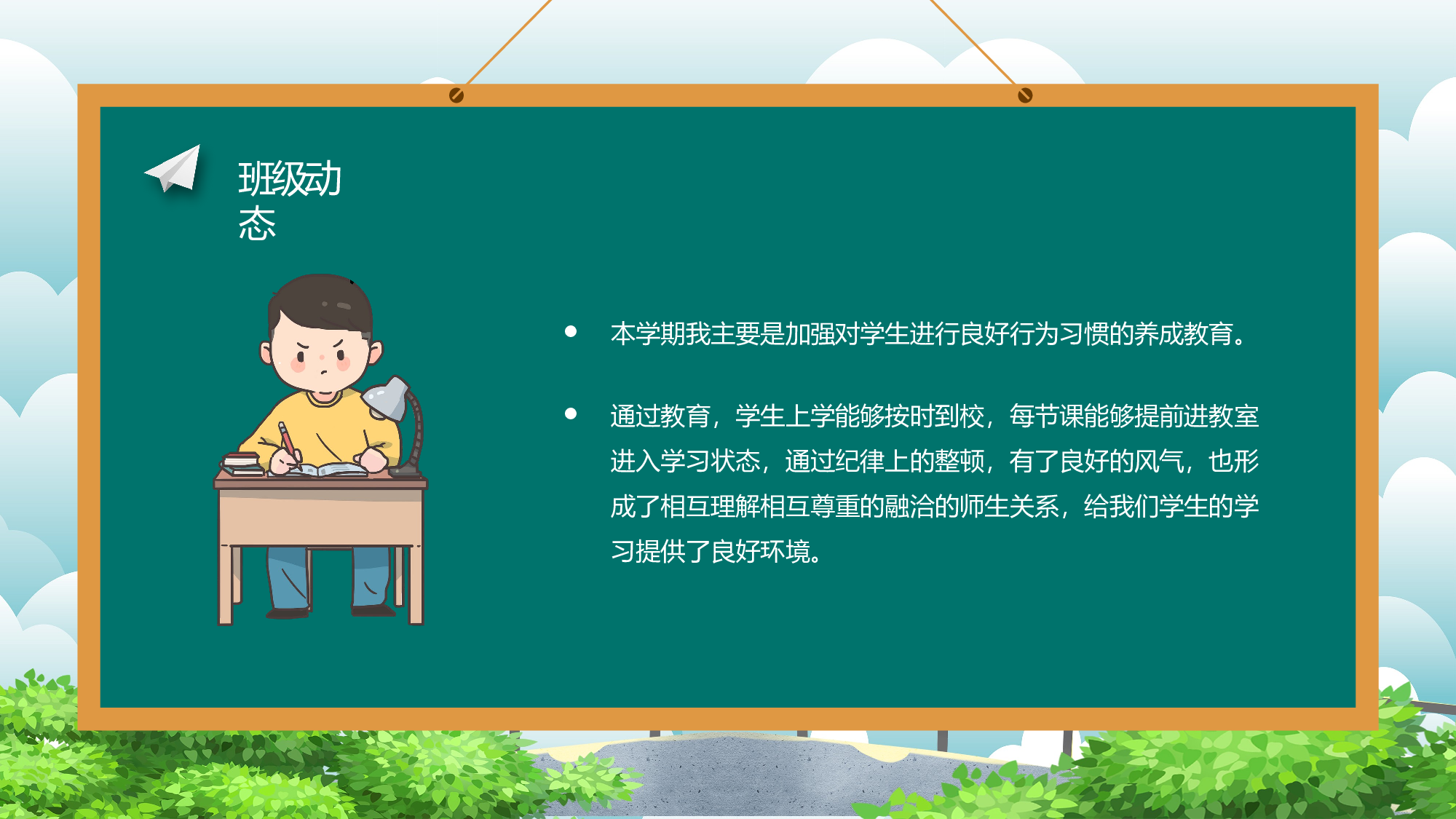 家长会029.pptx 第6页