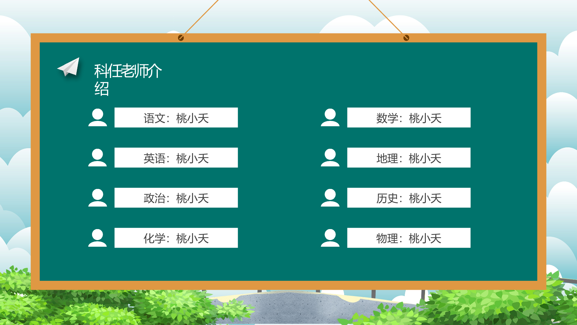 家长会029.pptx 第4页