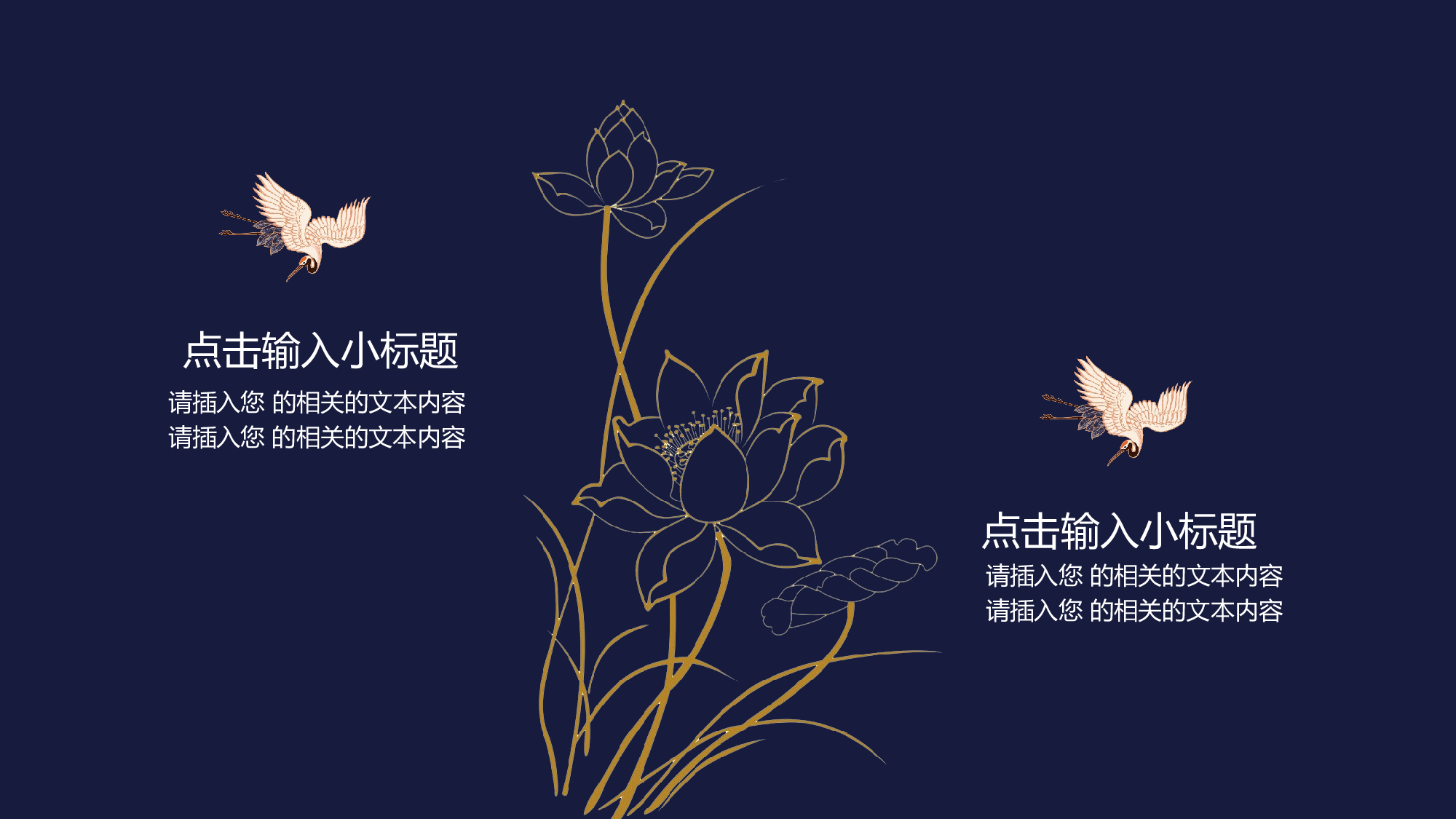 国潮风PPT (51).pptx 第5页