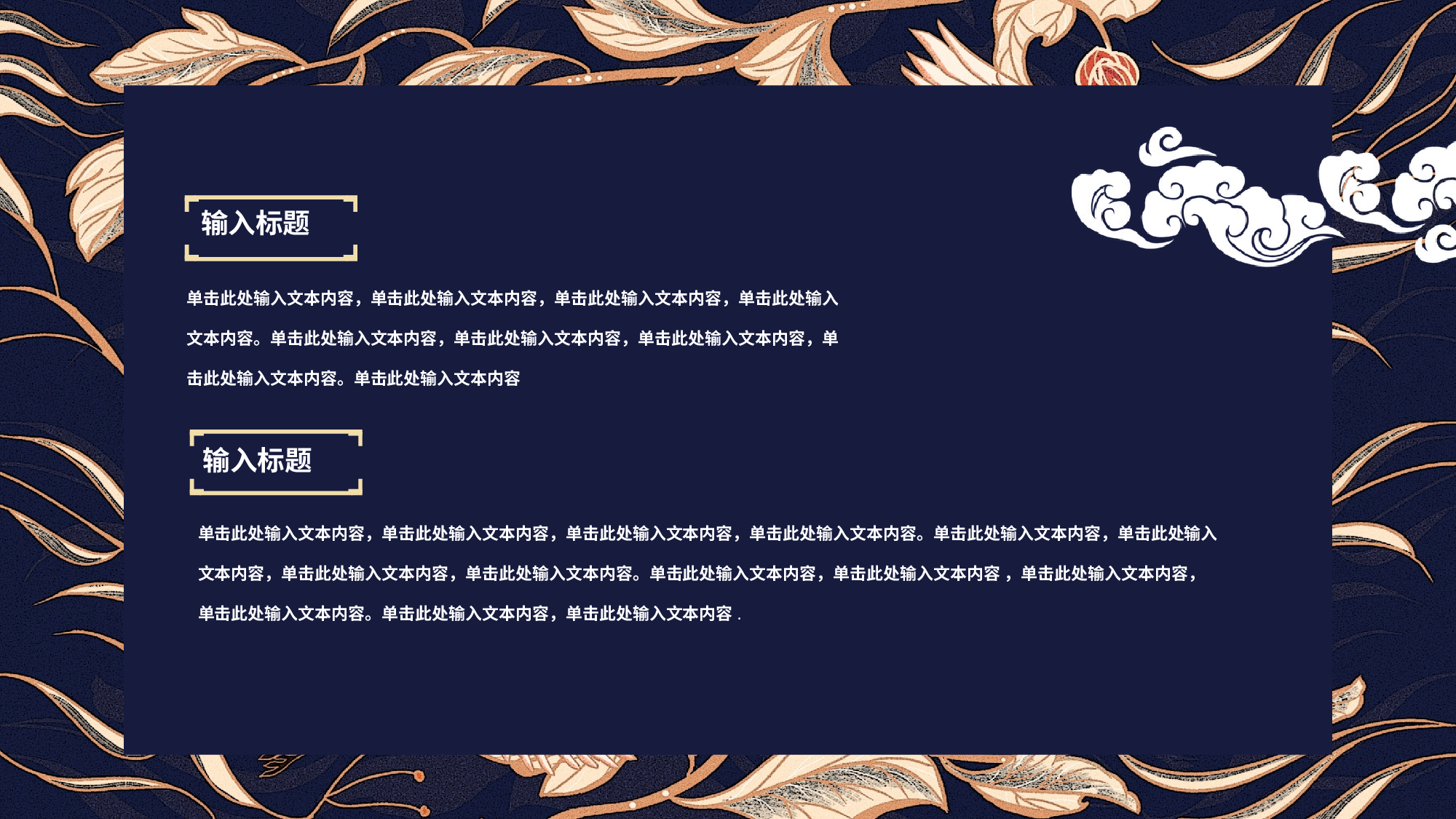 国潮风PPT (51).pptx 第6页