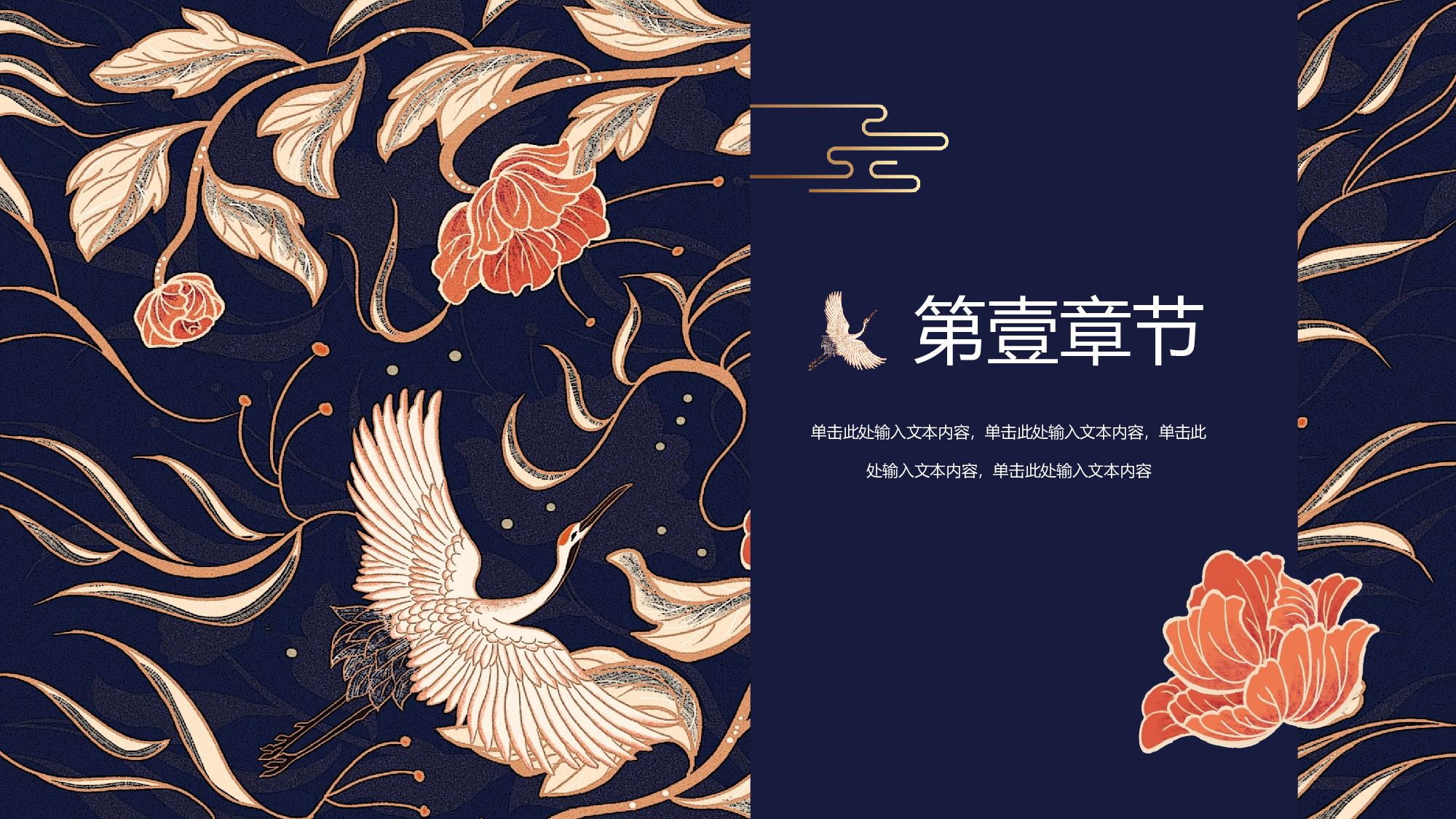 国潮风PPT (51).pptx 第3页